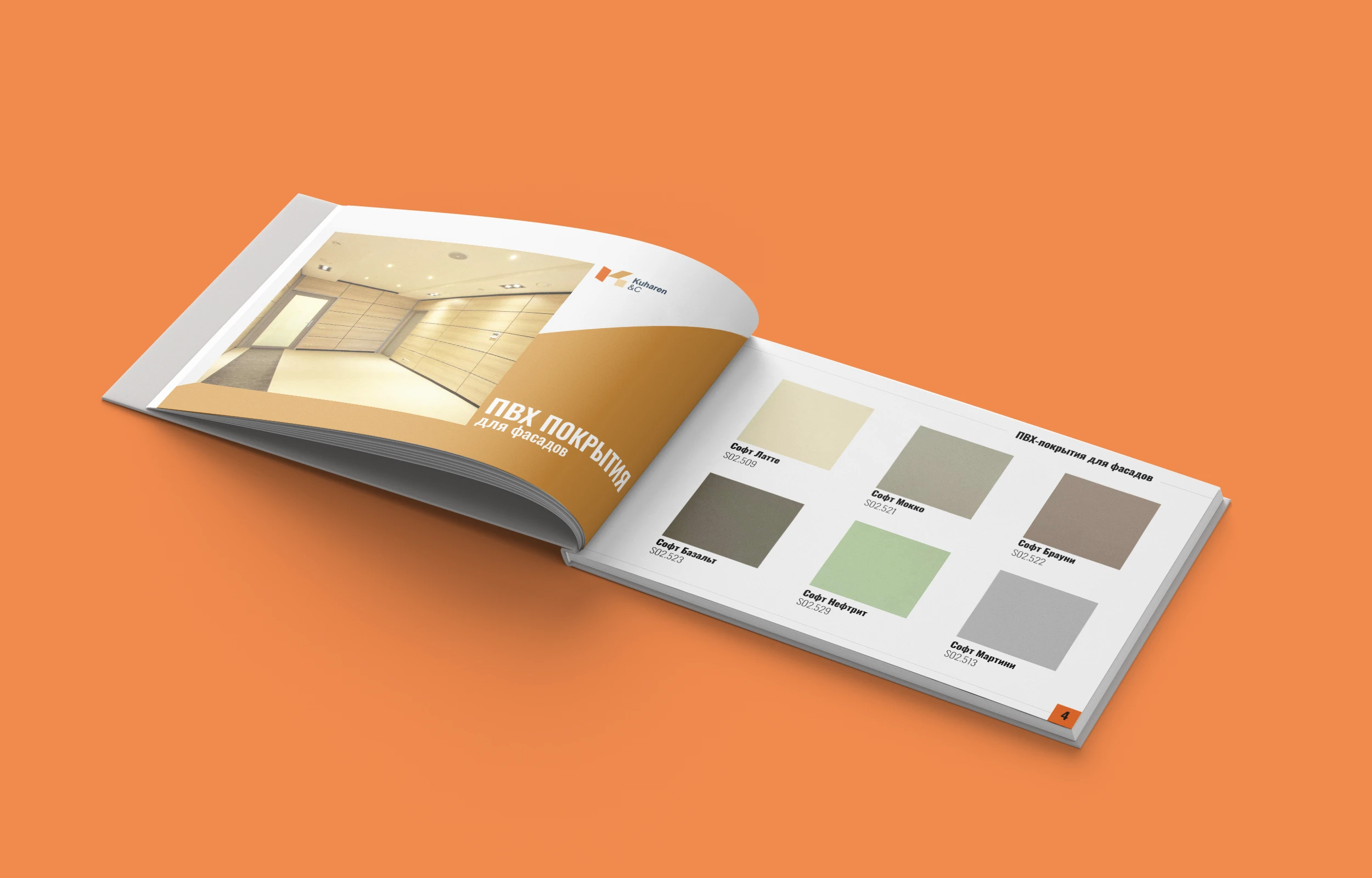 Каталог для мебельной фабрики Kuharen&Co — Изображение №5 — Брендинг, Графика на Dprofile