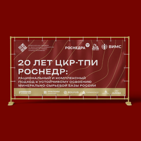 Айдентика для форума Роснедра — Изображение №11 — Брендинг на Dprofile