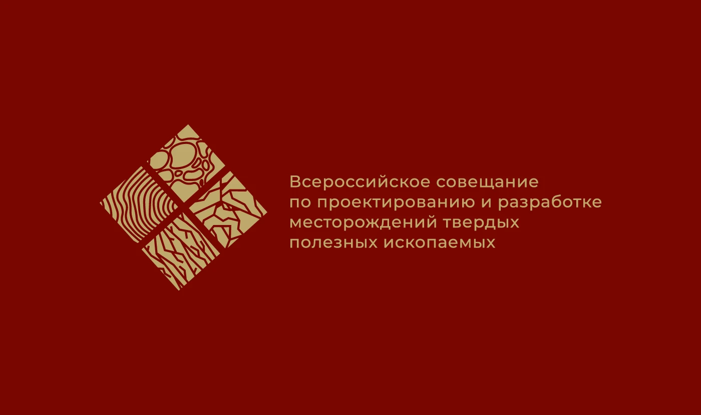 Айдентика для форума Роснедра — Изображение №2 — Брендинг на Dprofile