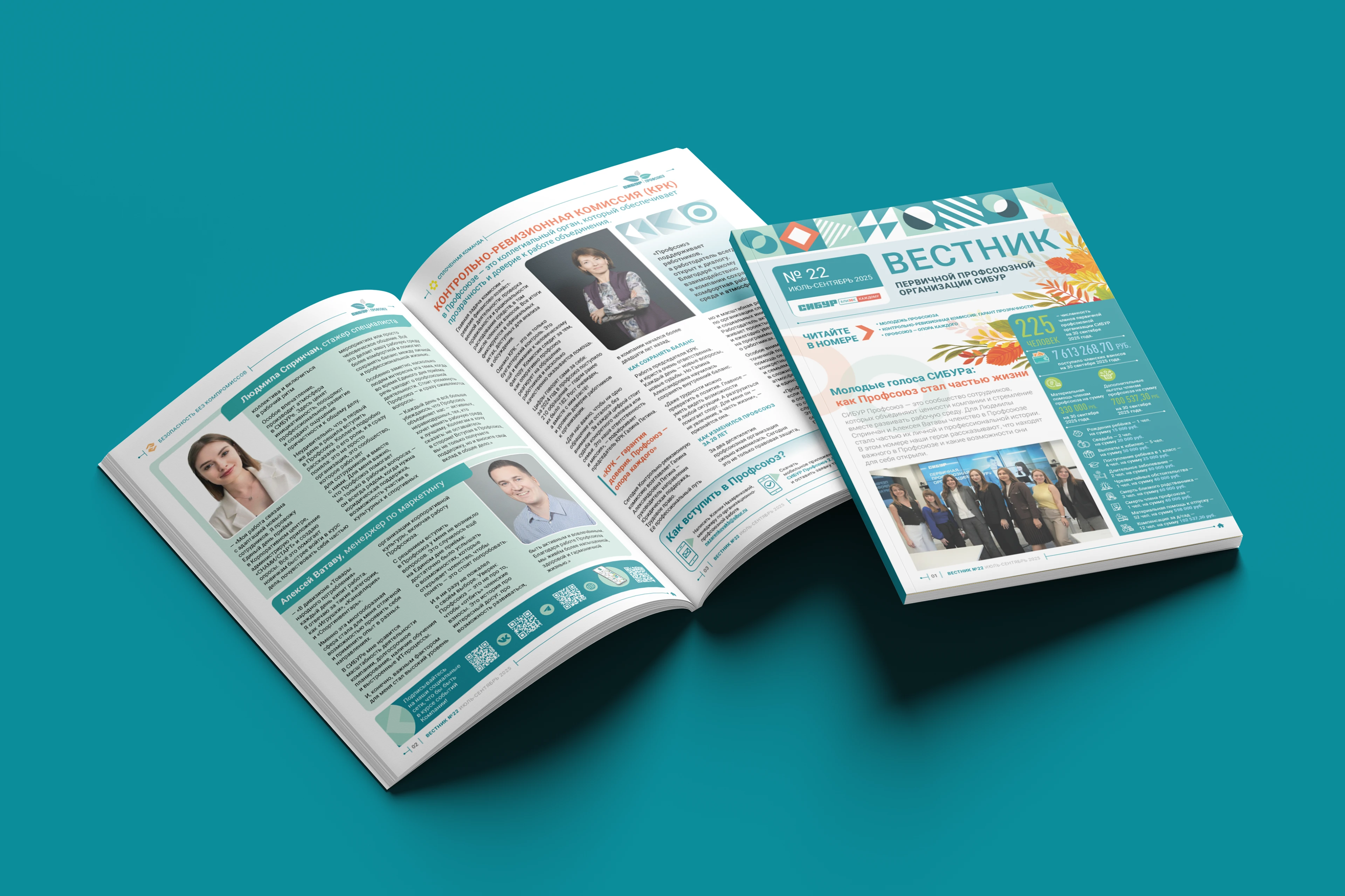 Журнал для СИБУР Профсоюз — Изображение №2 — Графика на Dprofile