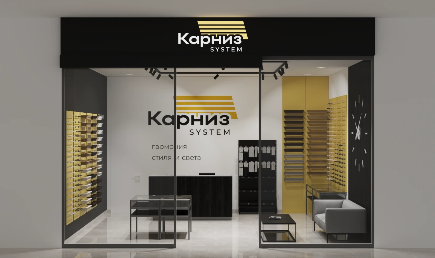 Солнцезащитные системы "Карниз System" — Изображение №8 — Брендинг на Dprofile