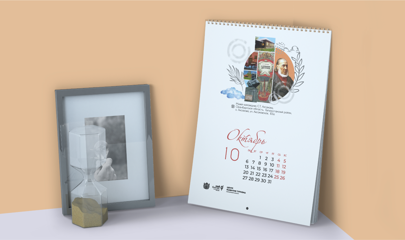 Календарь Оренбуржья — Изображение №7 — Брендинг, Графика на Dprofile
