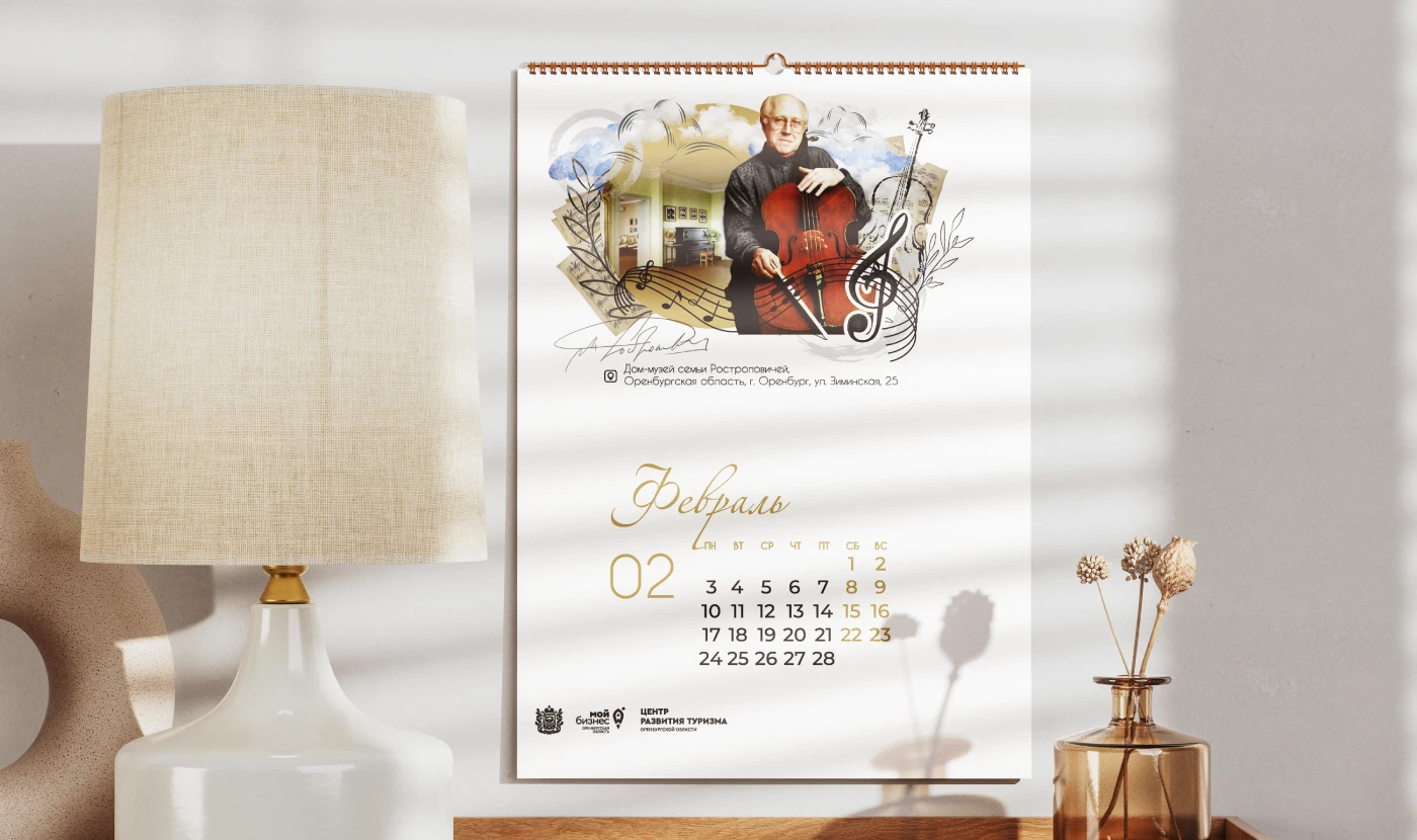 Календарь Оренбуржья — Изображение №1 — Брендинг, Графика на Dprofile