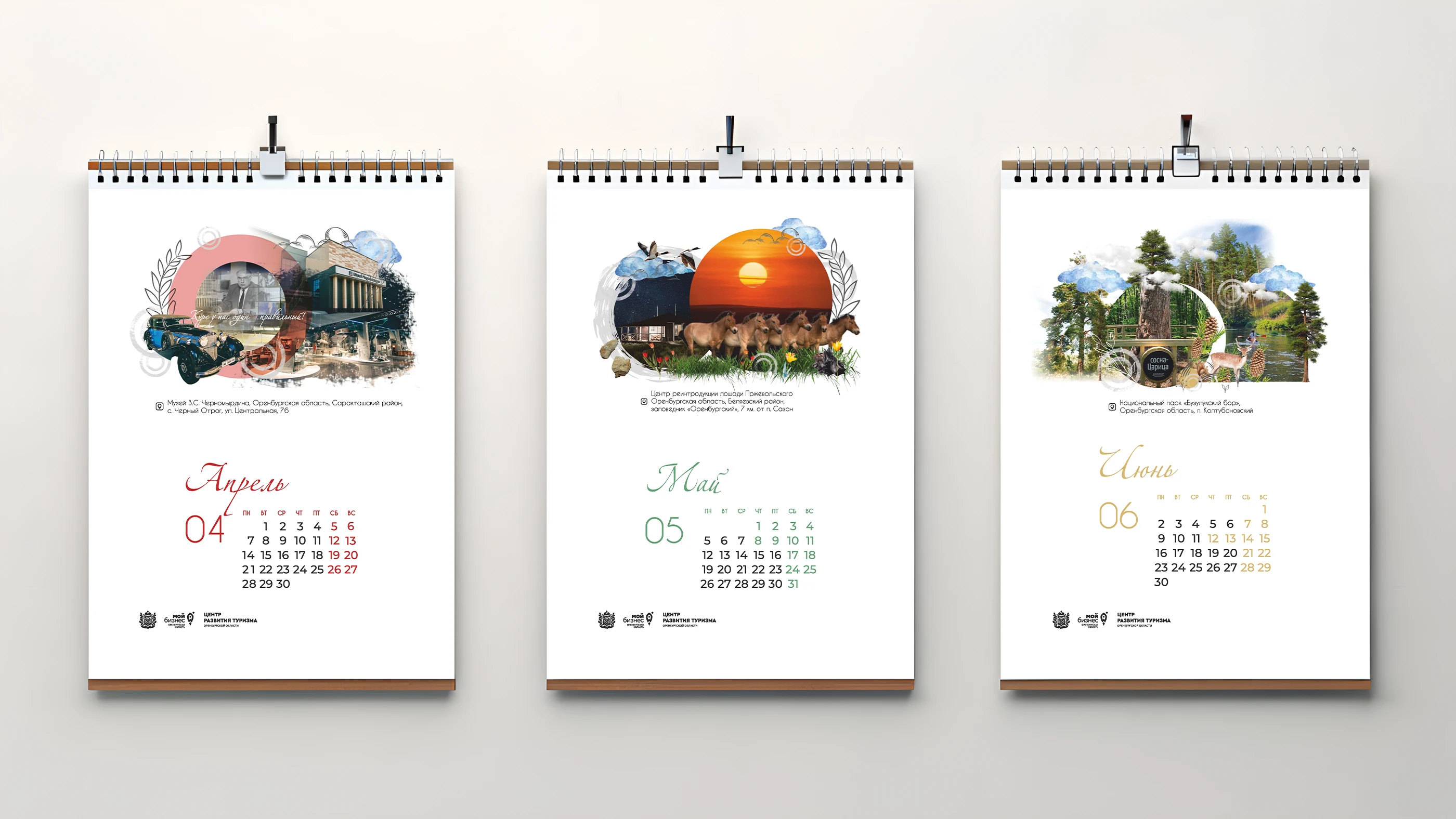 Календарь Оренбуржья — Изображение №3 — Брендинг, Графика на Dprofile