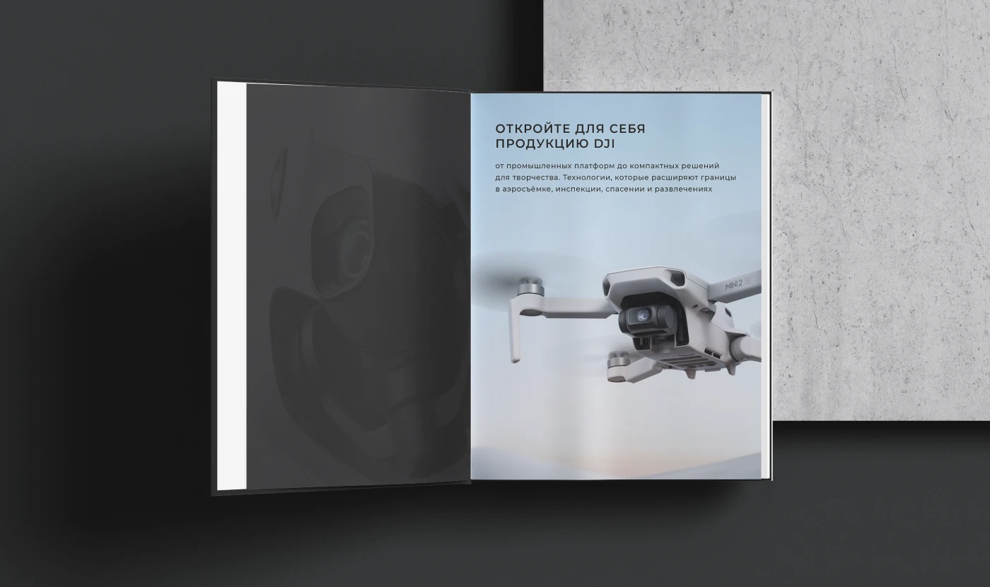 Журнал для DJI-market — Изображение №4 — Брендинг, Графика на Dprofile