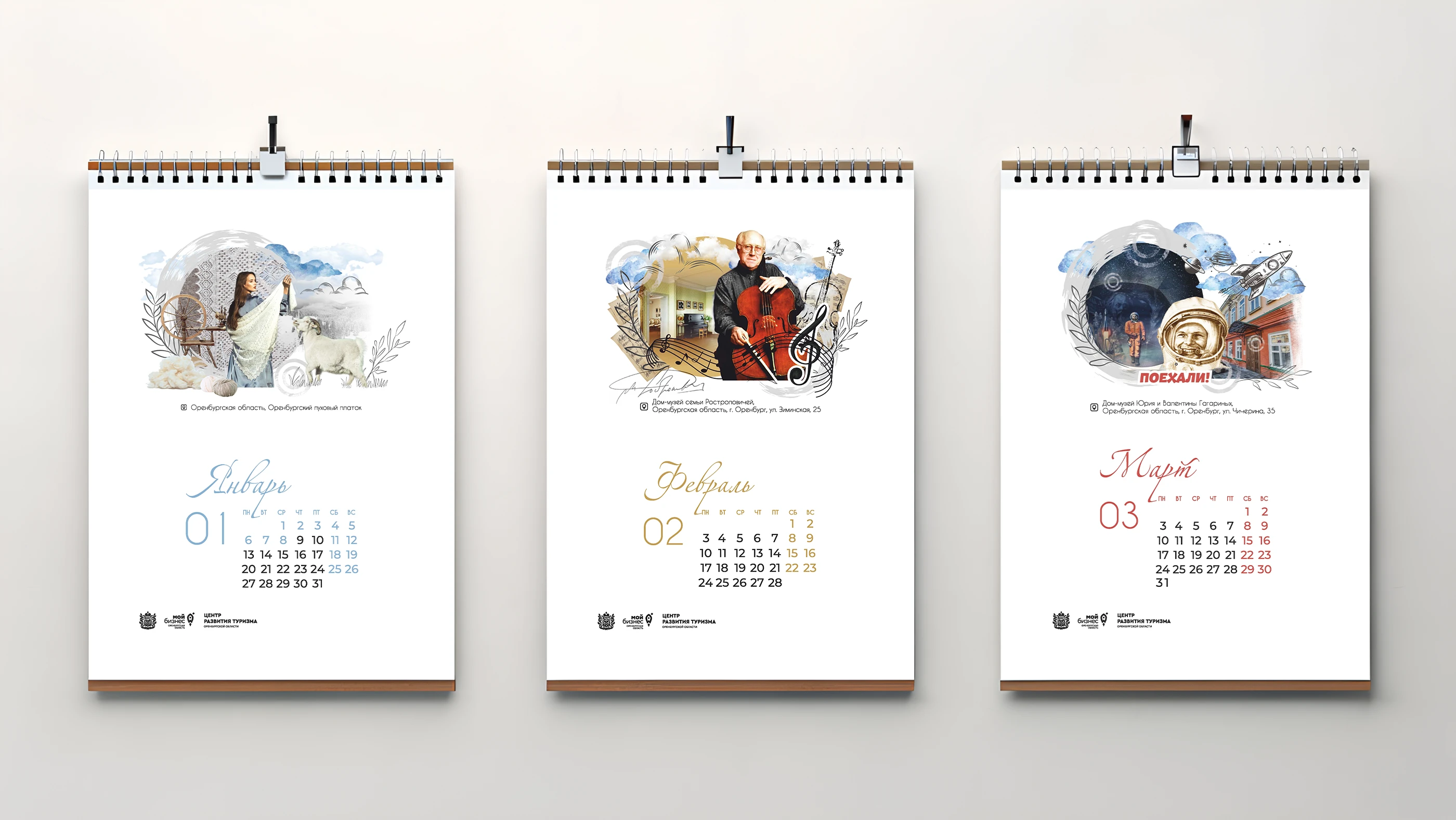 Календарь Оренбуржья — Изображение №2 — Брендинг, Графика на Dprofile