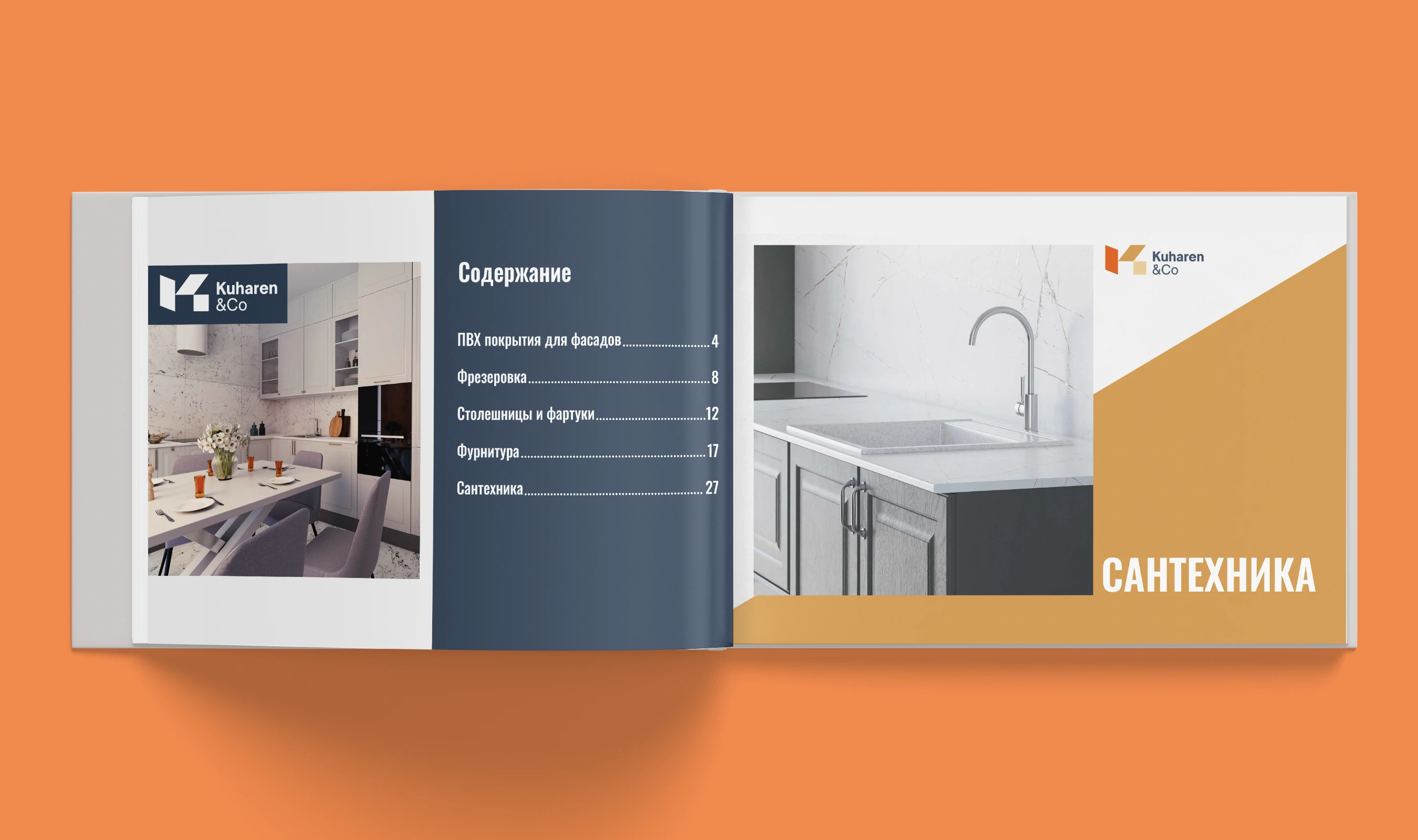 Каталог для мебельной фабрики Kuharen&Co — Изображение №6 — Брендинг, Графика на Dprofile