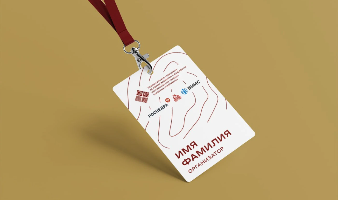 Айдентика для форума Роснедра — Изображение №12 — Брендинг на Dprofile