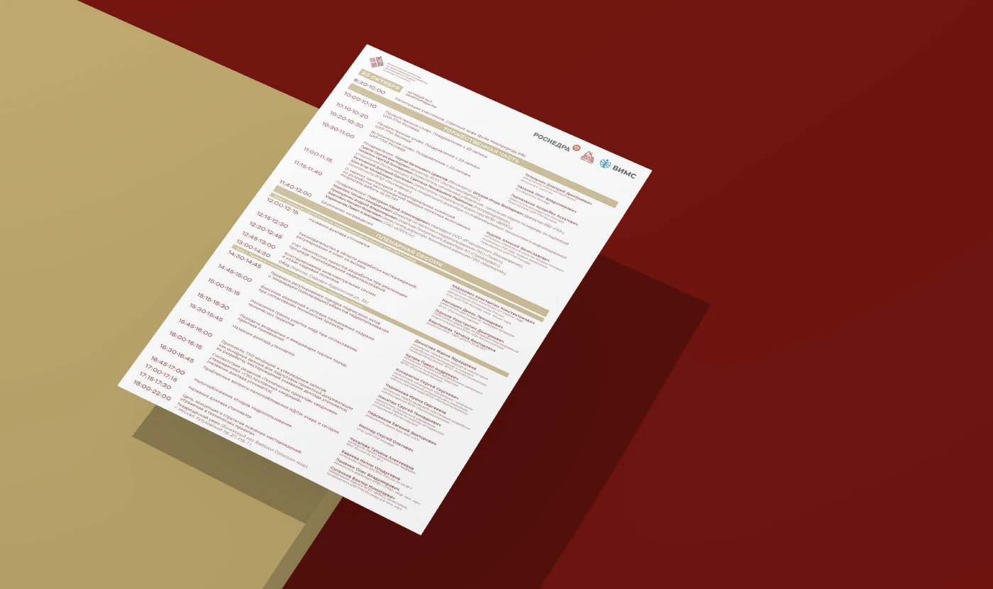 Айдентика для форума Роснедра — Изображение №8 — Брендинг на Dprofile