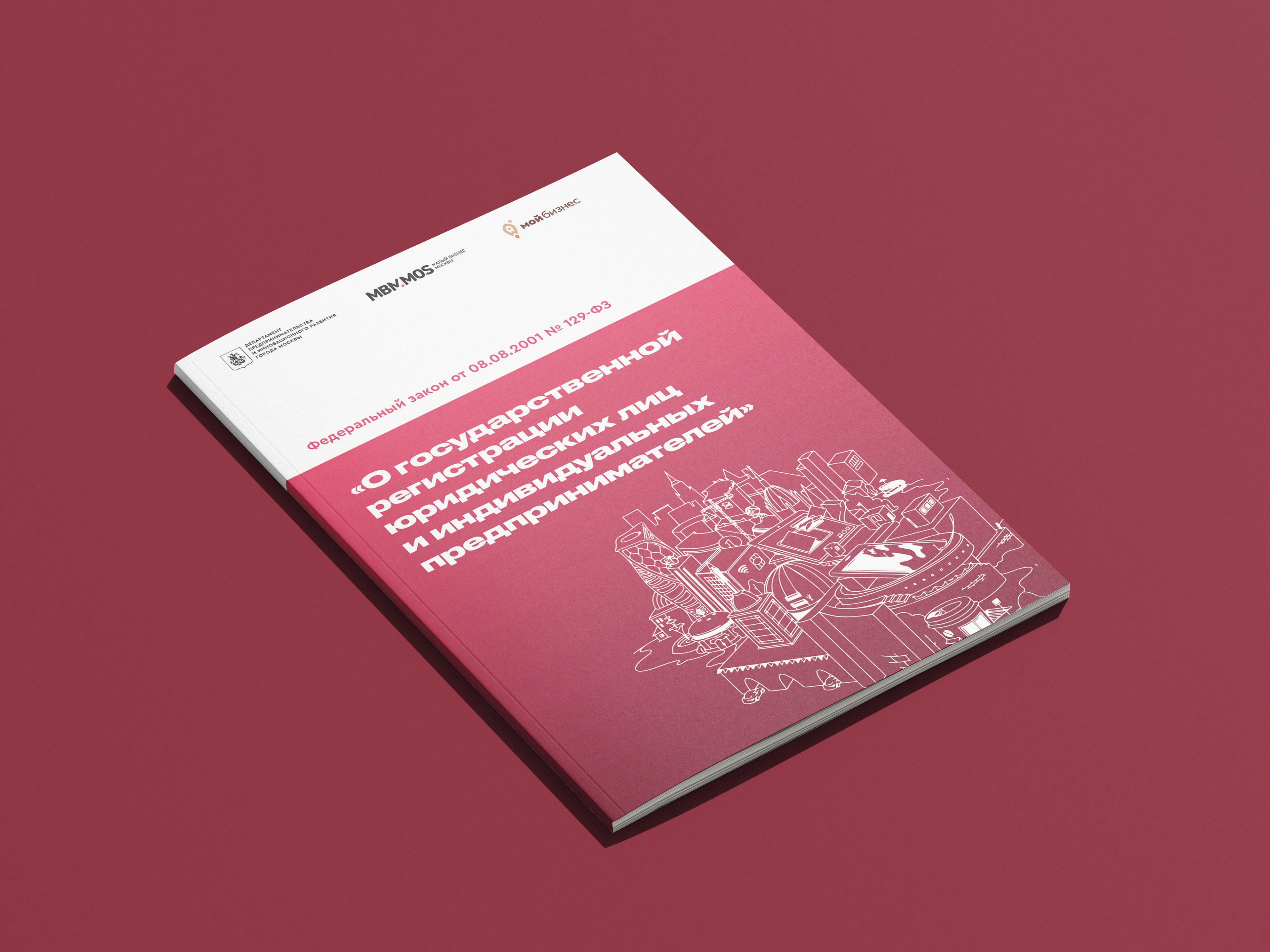 Саммари двух федеральных законов — Изображение №7 — Брендинг, Графика на Dprofile