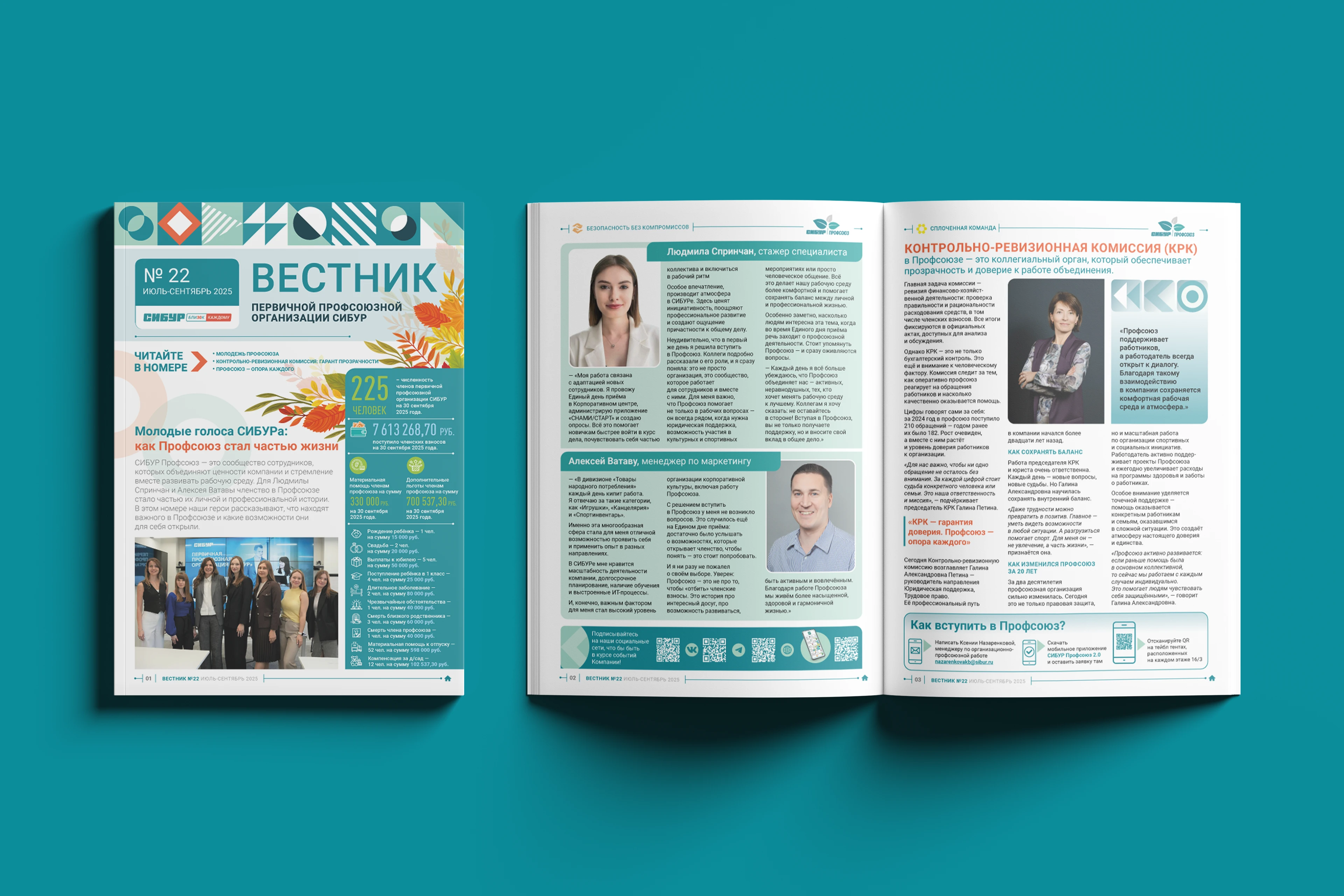 Журнал для СИБУР Профсоюз — Изображение №4 — Графика на Dprofile