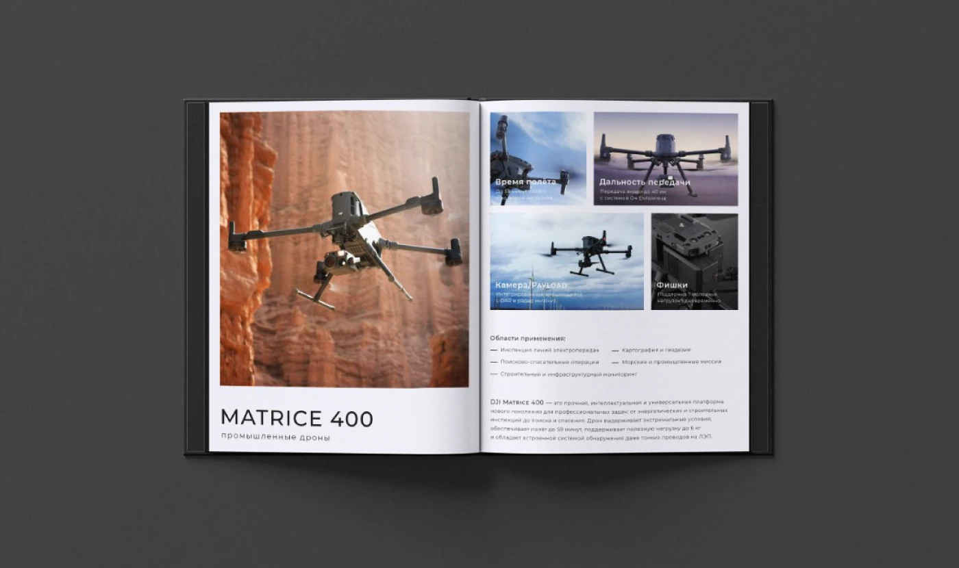 Журнал для DJI-market — Изображение №5 — Брендинг, Графика на Dprofile