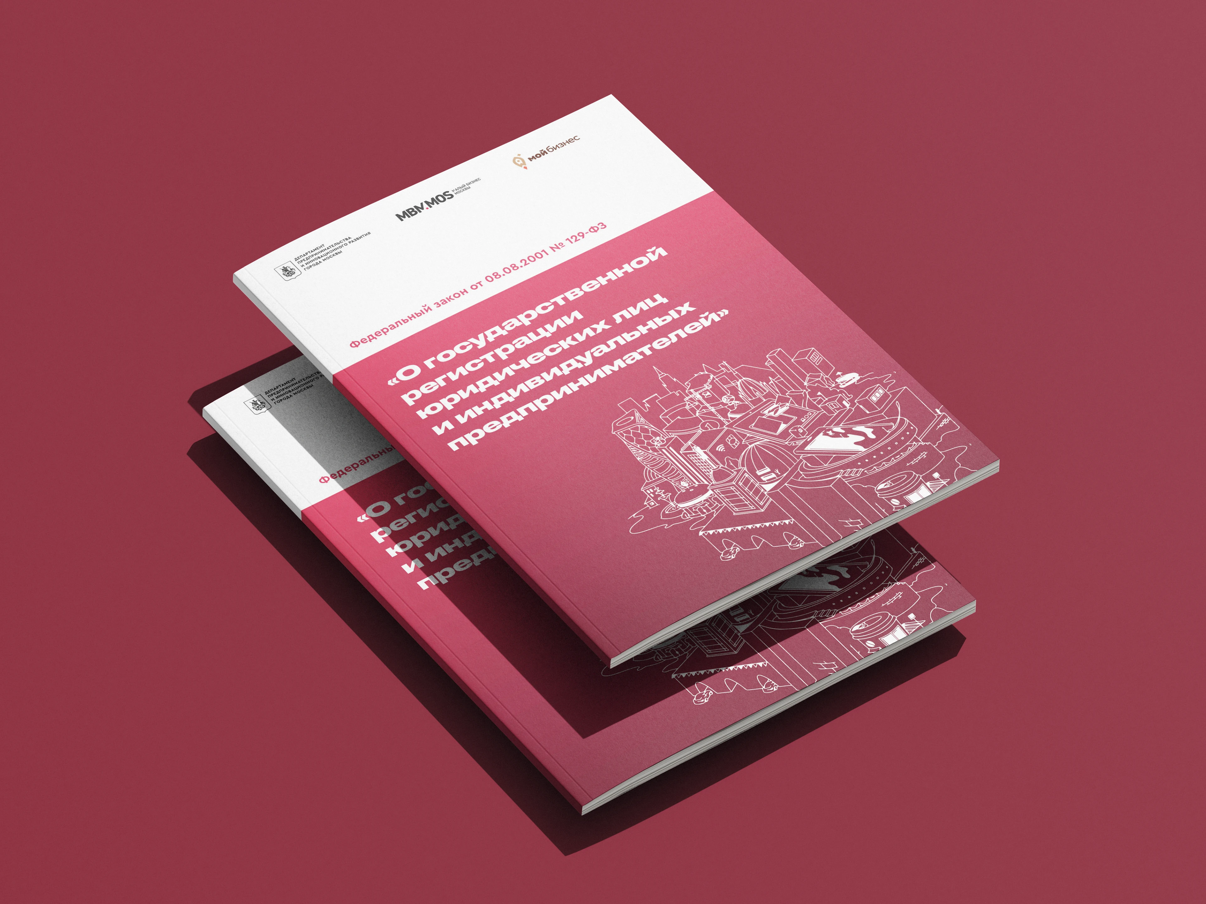 Саммари двух федеральных законов — Изображение №5 — Брендинг, Графика на Dprofile