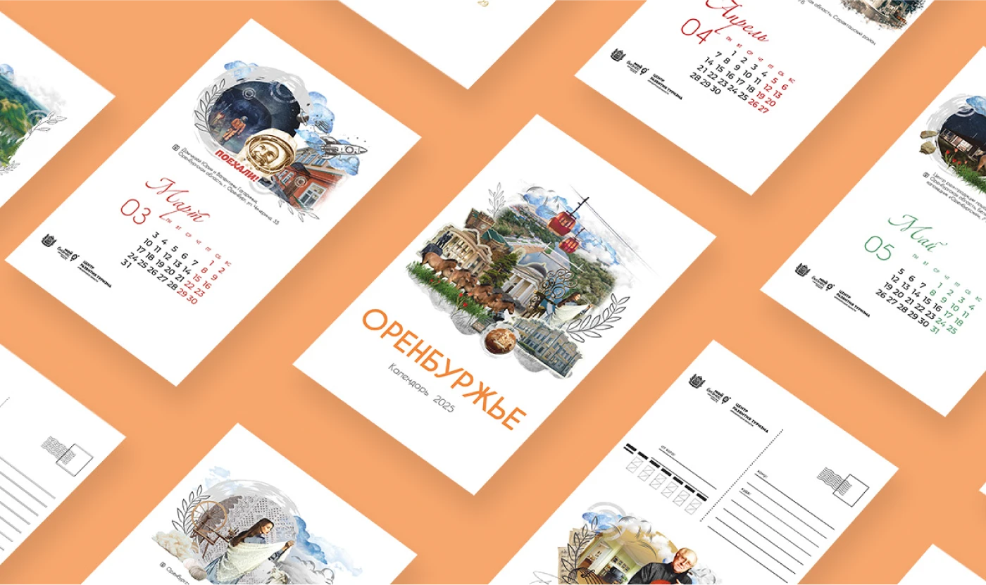 Календарь Оренбуржья — Изображение №8 — Брендинг, Графика на Dprofile