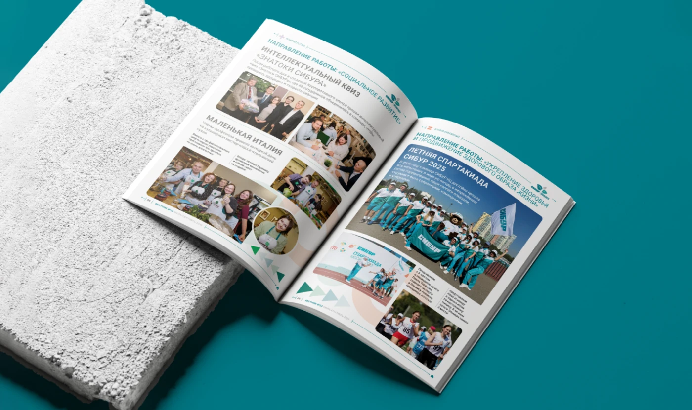 Журнал для СИБУР Профсоюз — Изображение №1 — Графика на Dprofile