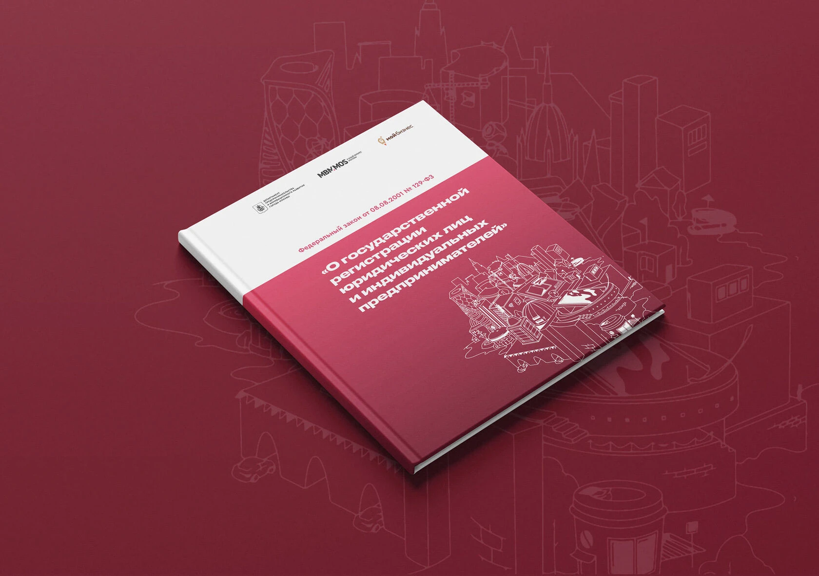 Саммари двух федеральных законов — Изображение №1 — Брендинг, Графика на Dprofile