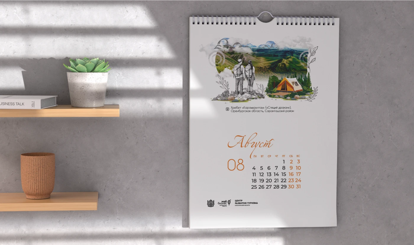 Календарь Оренбуржья — Изображение №6 — Брендинг, Графика на Dprofile
