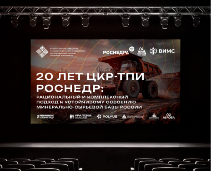 Айдентика для форума Роснедра — Брендинг на Dprofile