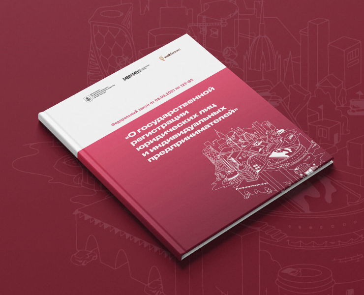 Саммари двух федеральных законов — Брендинг, Графика на Dprofile