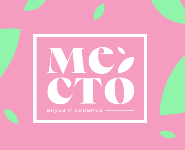 Айдентика для кафе «Место» — Брендинг на Dprofile