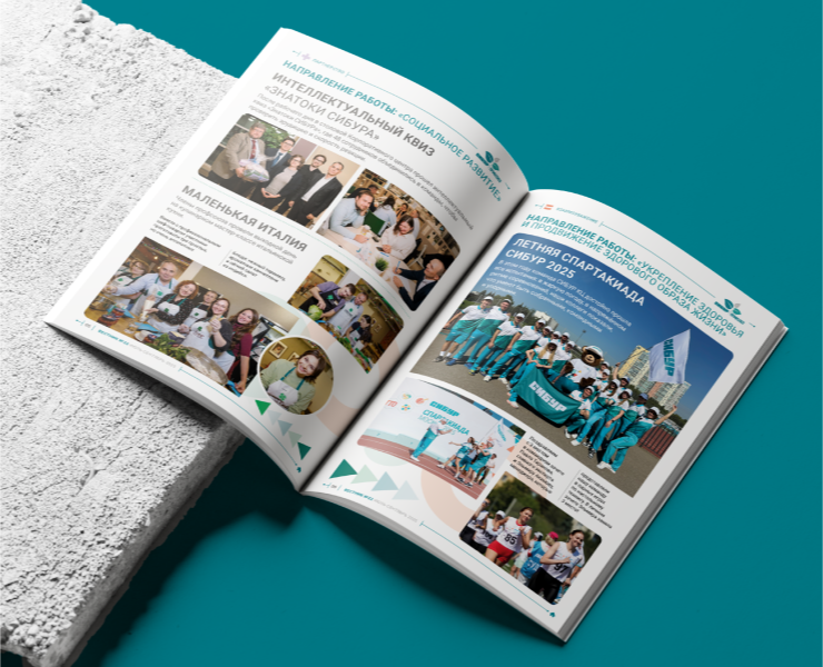 Журнал для СИБУР Профсоюз — Графика на Dprofile