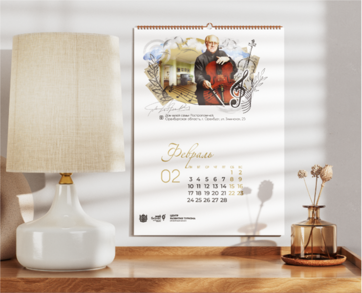 Календарь Оренбуржья — Брендинг, Графика на Dprofile