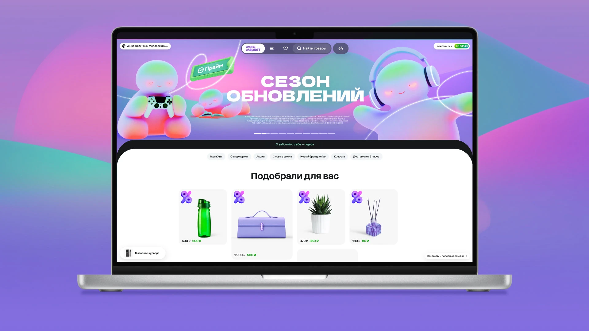 megamarket | забота о себе'2025 — Изображение №3 — Брендинг, Маркетинг на Dprofile