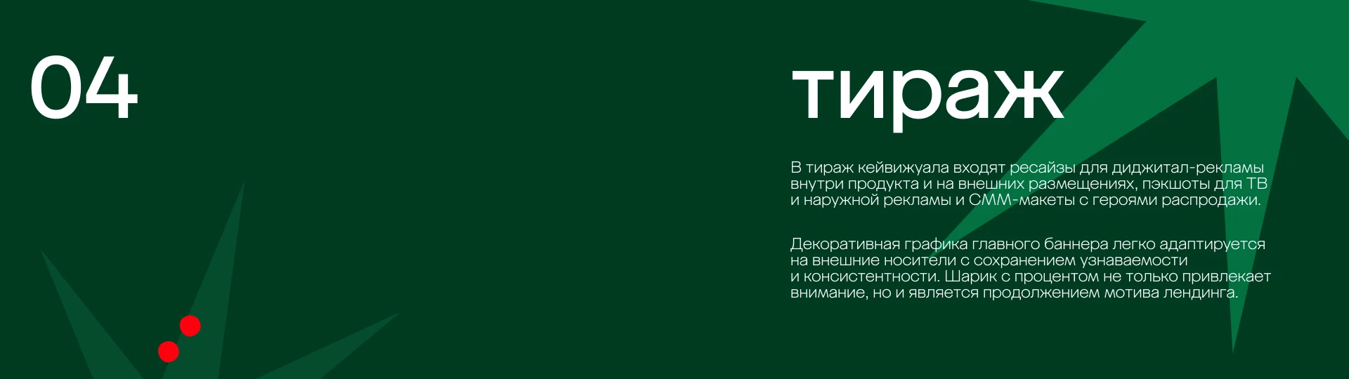 megamarket | новогодняя распродажа'2024 — Изображение №10 — Брендинг, Маркетинг на Dprofile