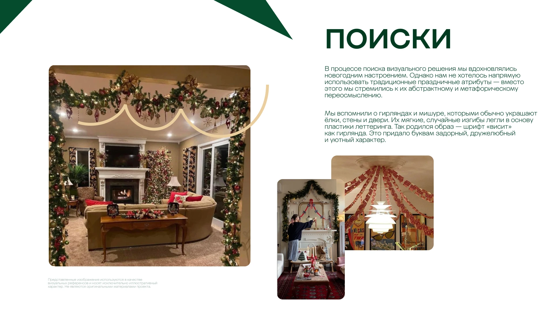 megamarket | новогодняя распродажа'2024 — Изображение №2 — Брендинг, Маркетинг на Dprofile