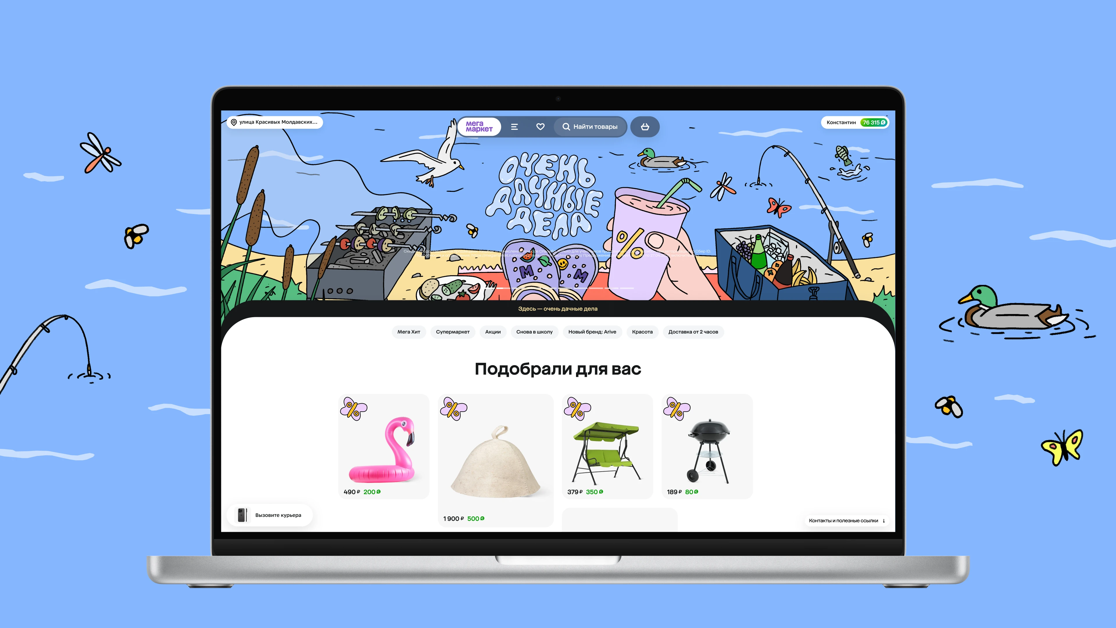 megamarket | очень дачные дела'2025 — Изображение №9 — Брендинг, Маркетинг на Dprofile