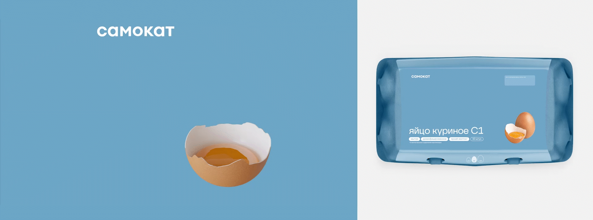 samokat | redesign of private label — Изображение №4 — Брендинг, Графика на Dprofile