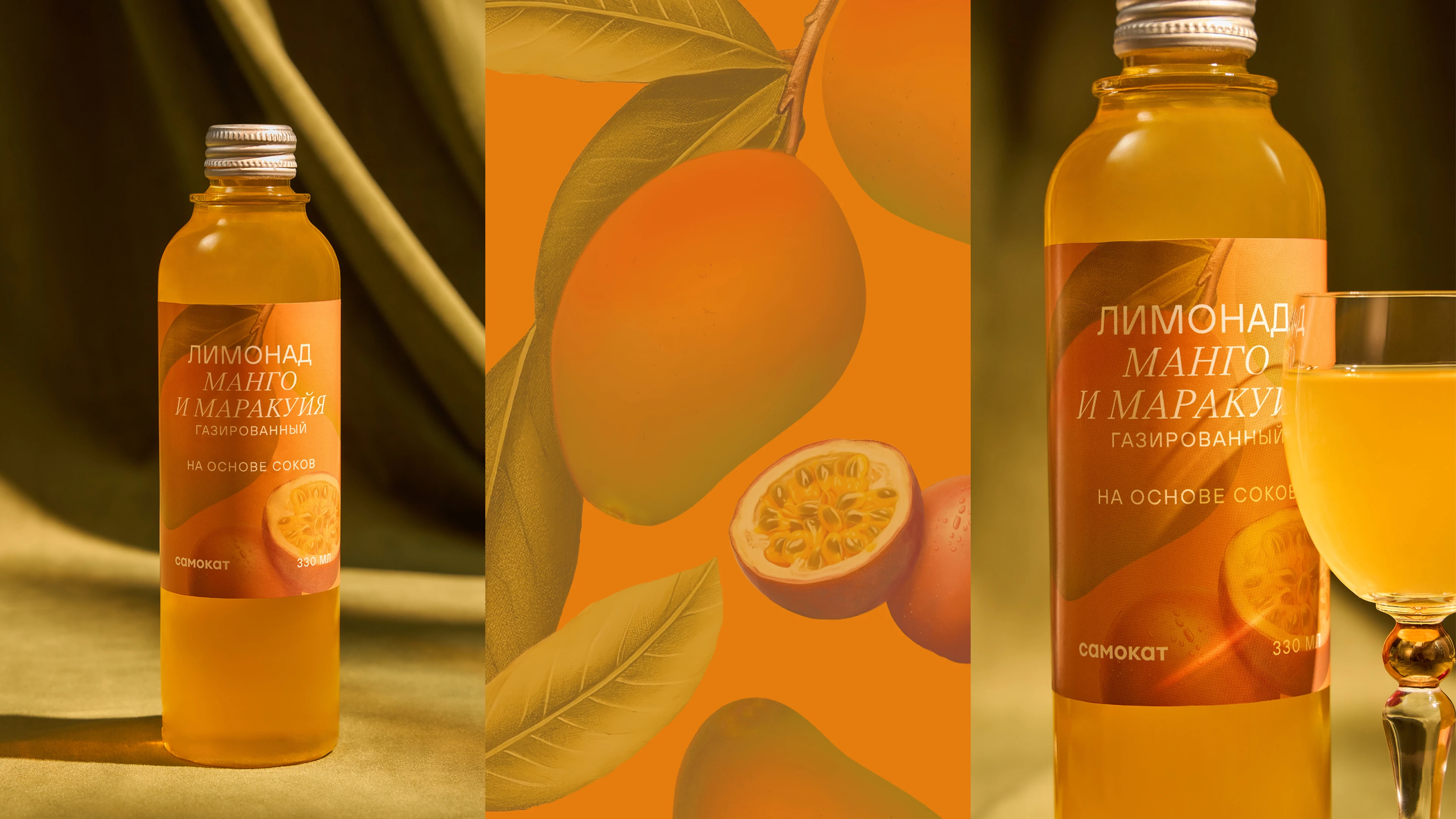 самокат | премиальные напитки — Изображение №10 — Брендинг, Иллюстрация на Dprofile