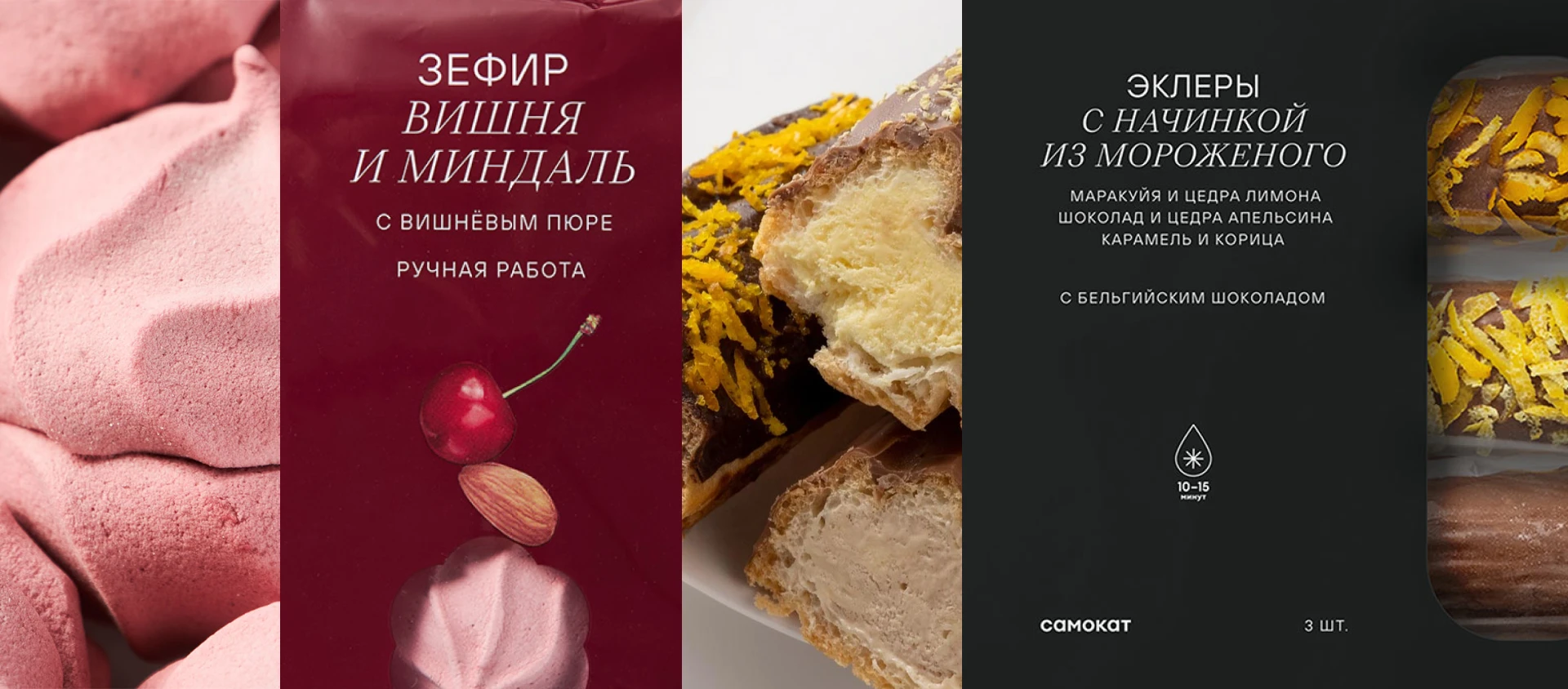 samokat | redesign of private label — Изображение №27 — Брендинг, Графика на Dprofile