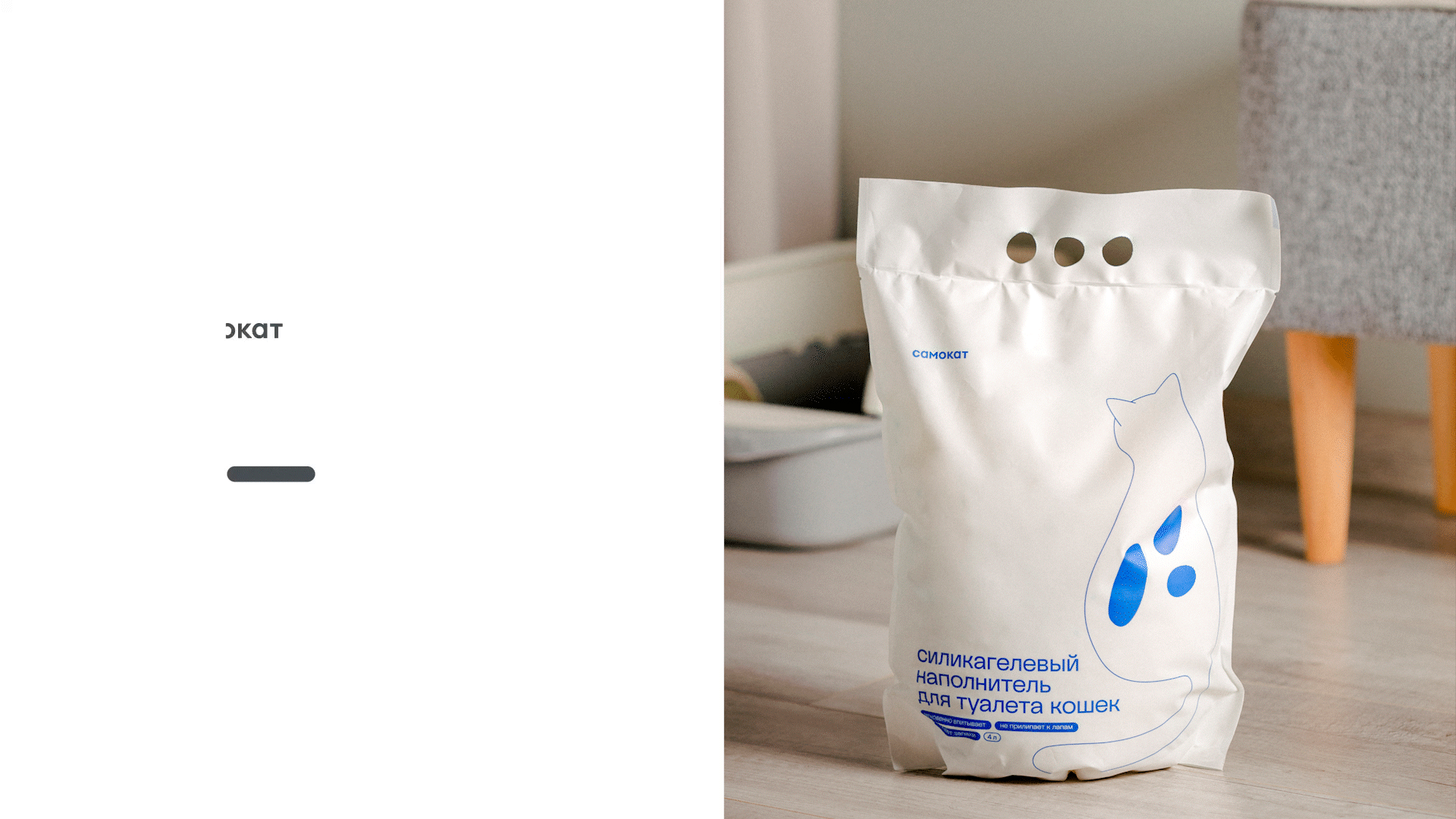 samokat | redesign of private label — Изображение №18 — Брендинг, Графика на Dprofile