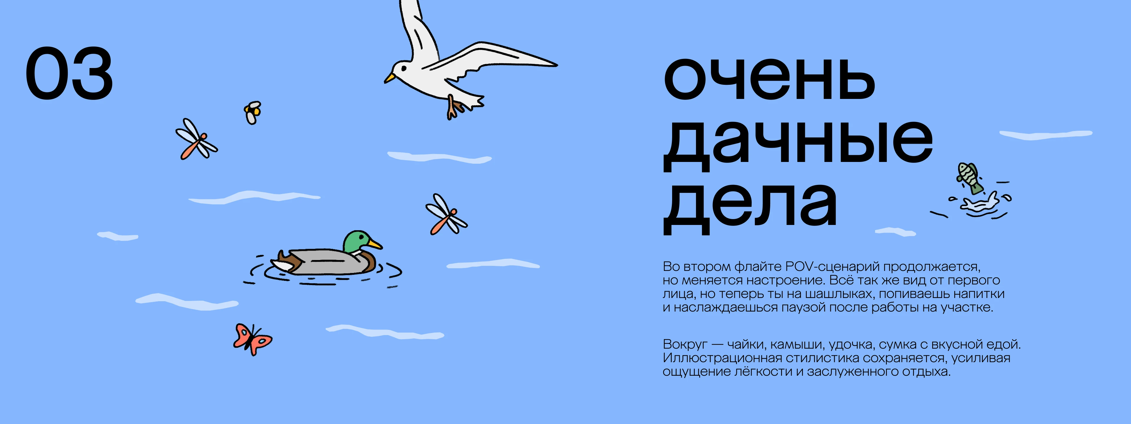 megamarket | очень дачные дела'2025 — Изображение №7 — Брендинг, Маркетинг на Dprofile