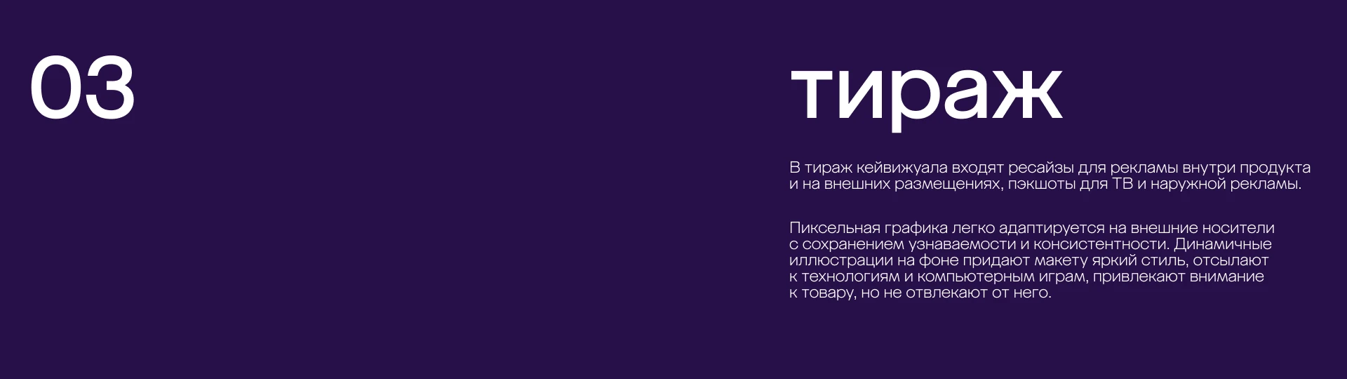 megamarket | кибернеделя'2025 — Изображение №4 — Брендинг, Маркетинг на Dprofile