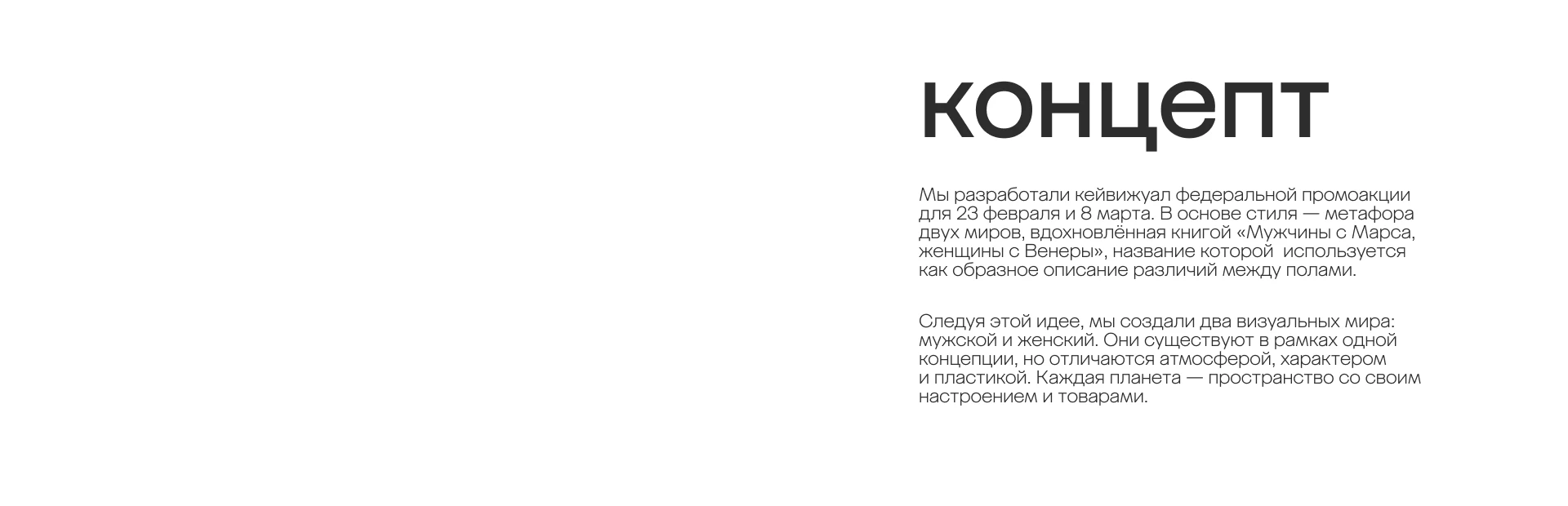 megamarket | планета подарков для него и для неё'2025 — Изображение №1 — Брендинг, Маркетинг на Dprofile