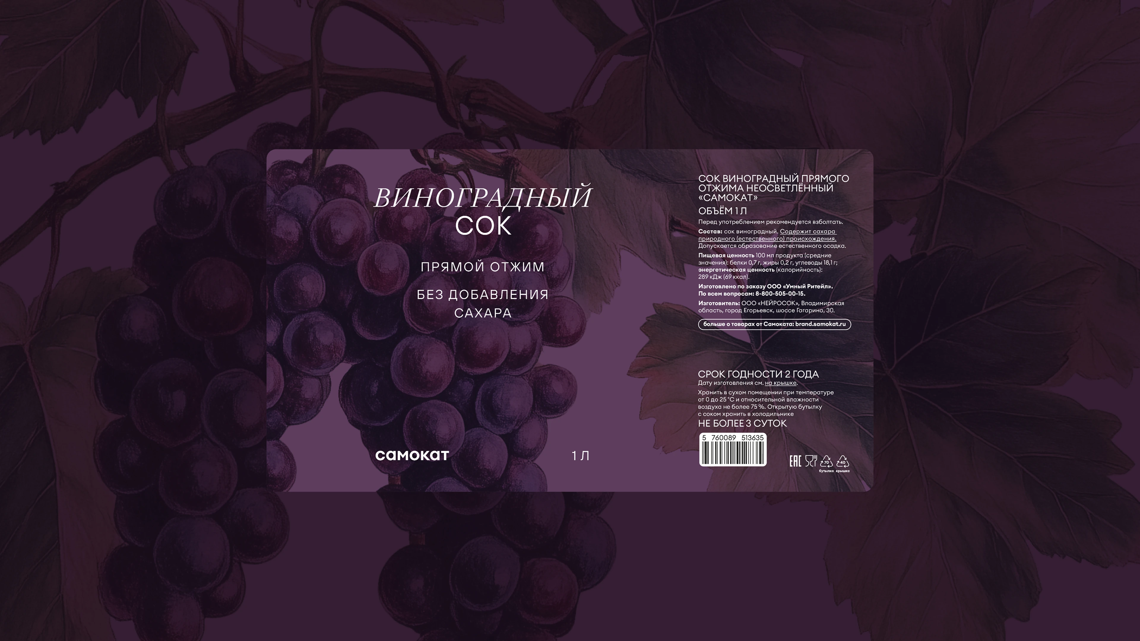 самокат | премиальные напитки — Изображение №6 — Брендинг, Иллюстрация на Dprofile