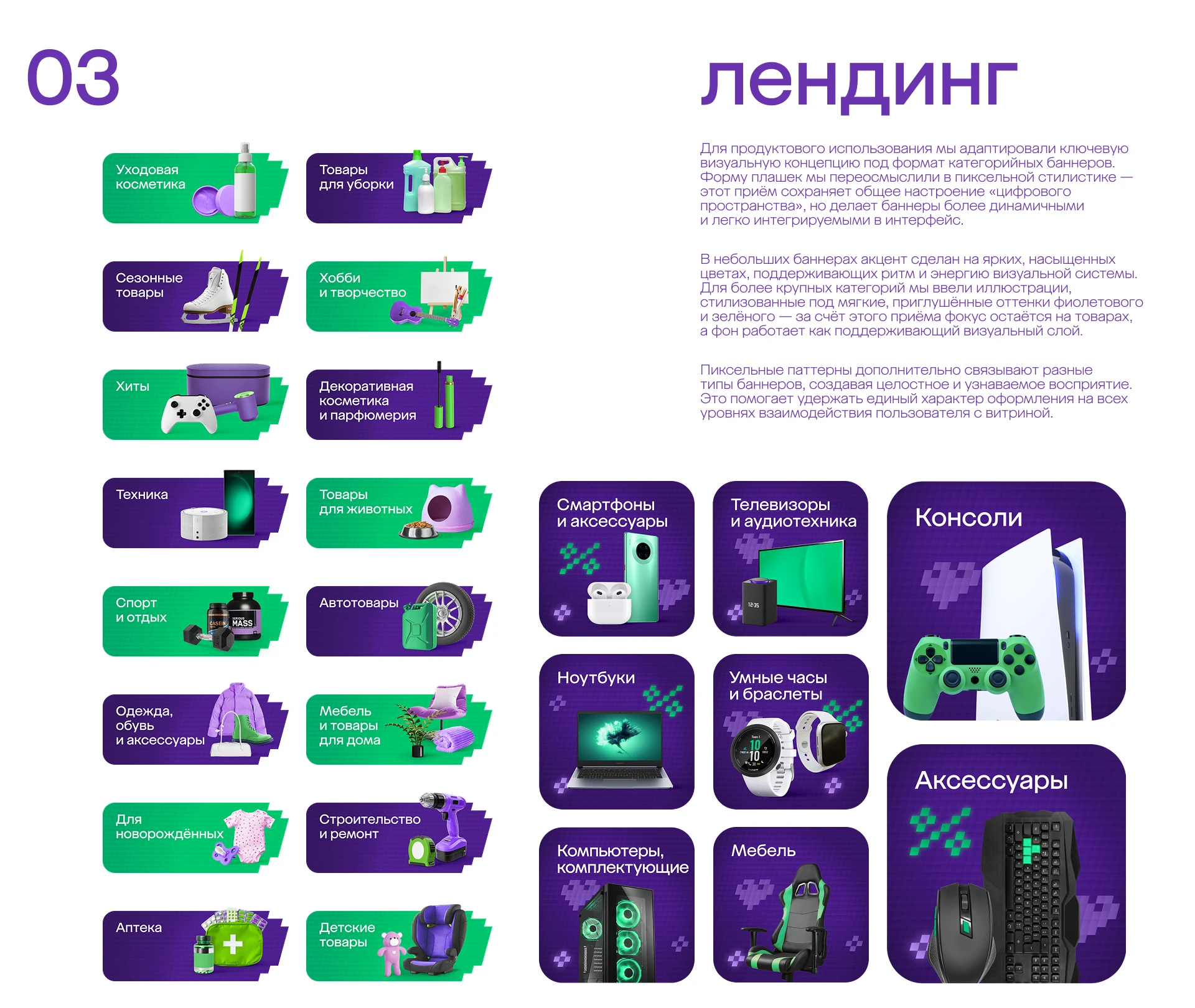 megamarket | кибернеделя'2025 — Изображение №3 — Брендинг, Маркетинг на Dprofile