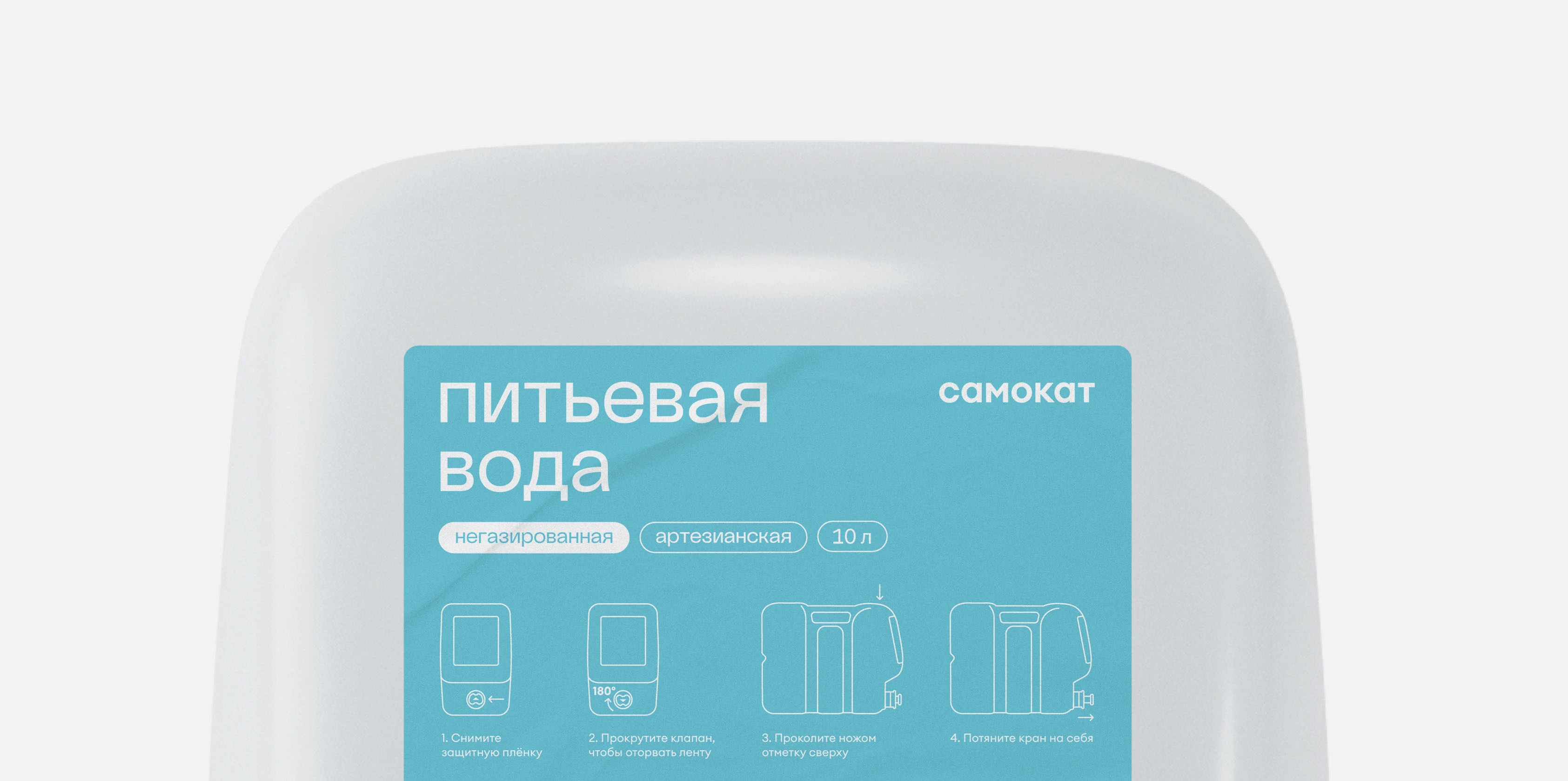 samokat | redesign of private label — Изображение №10 — Брендинг, Графика на Dprofile