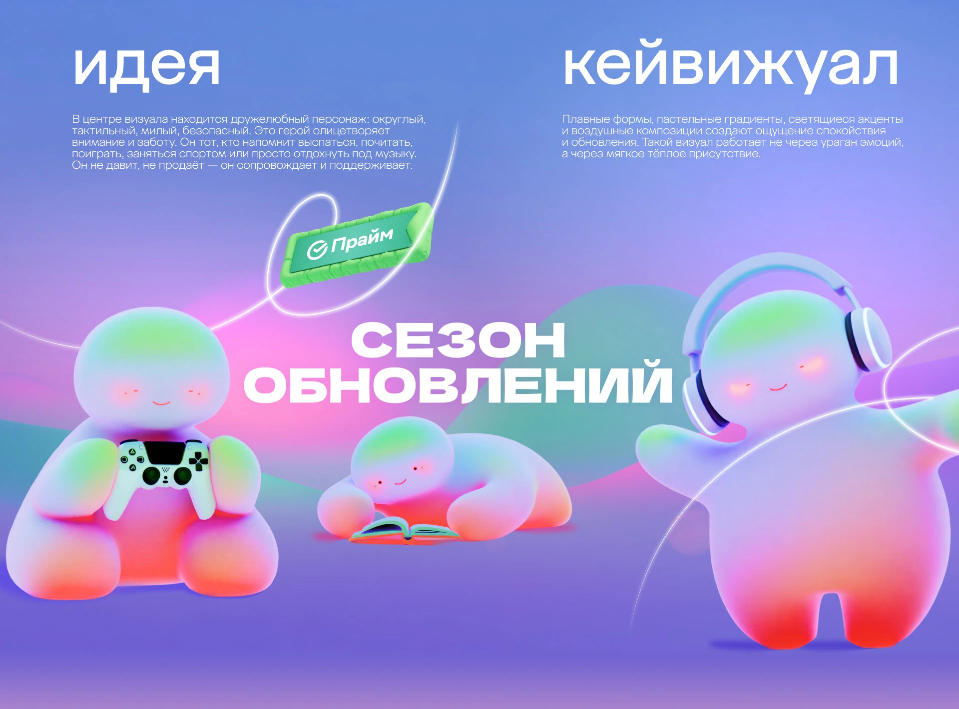 megamarket | забота о себе'2025 — Изображение №2 — Брендинг, Маркетинг на Dprofile