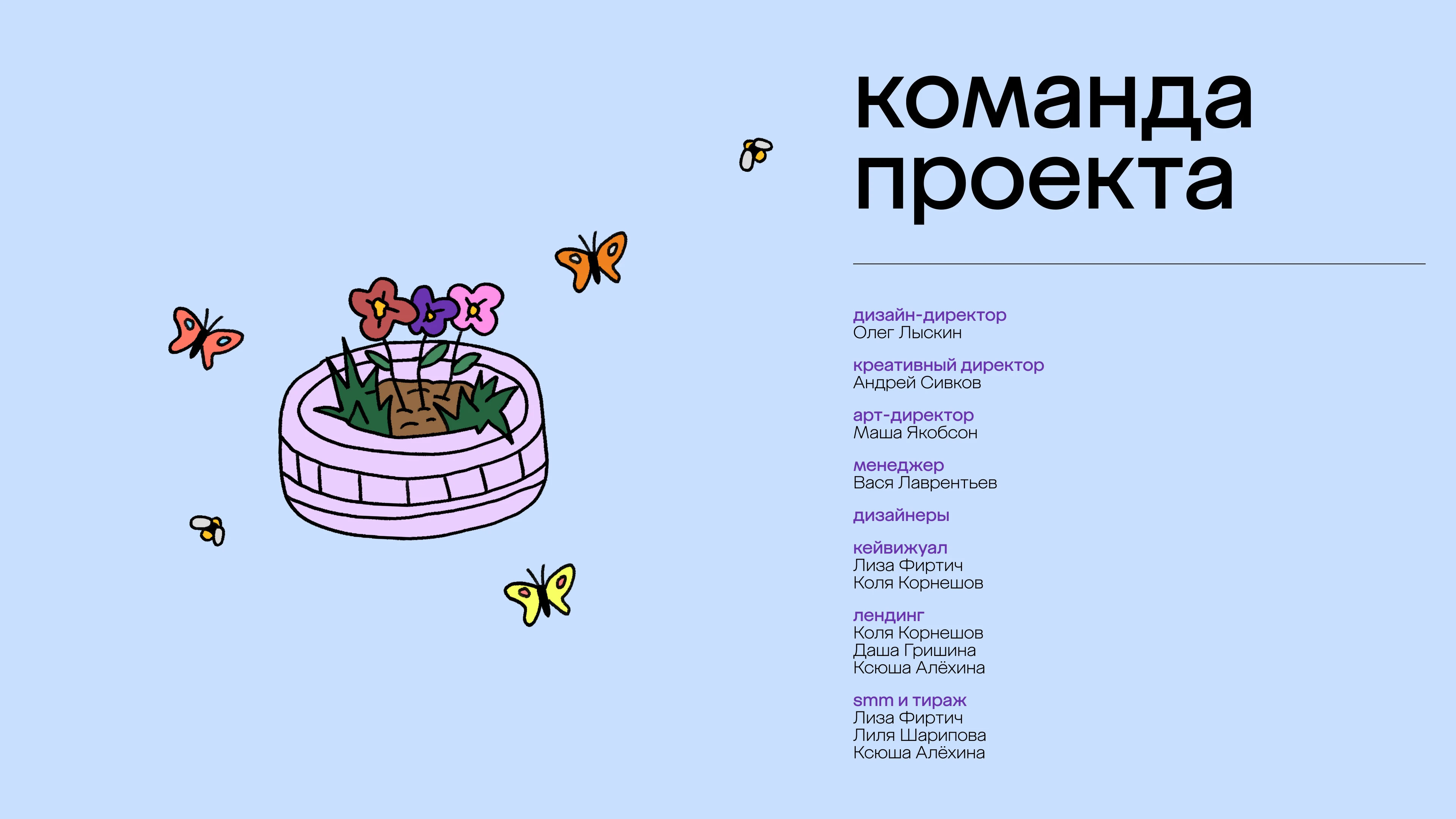 megamarket | очень дачные дела'2025 — Изображение №12 — Брендинг, Маркетинг на Dprofile