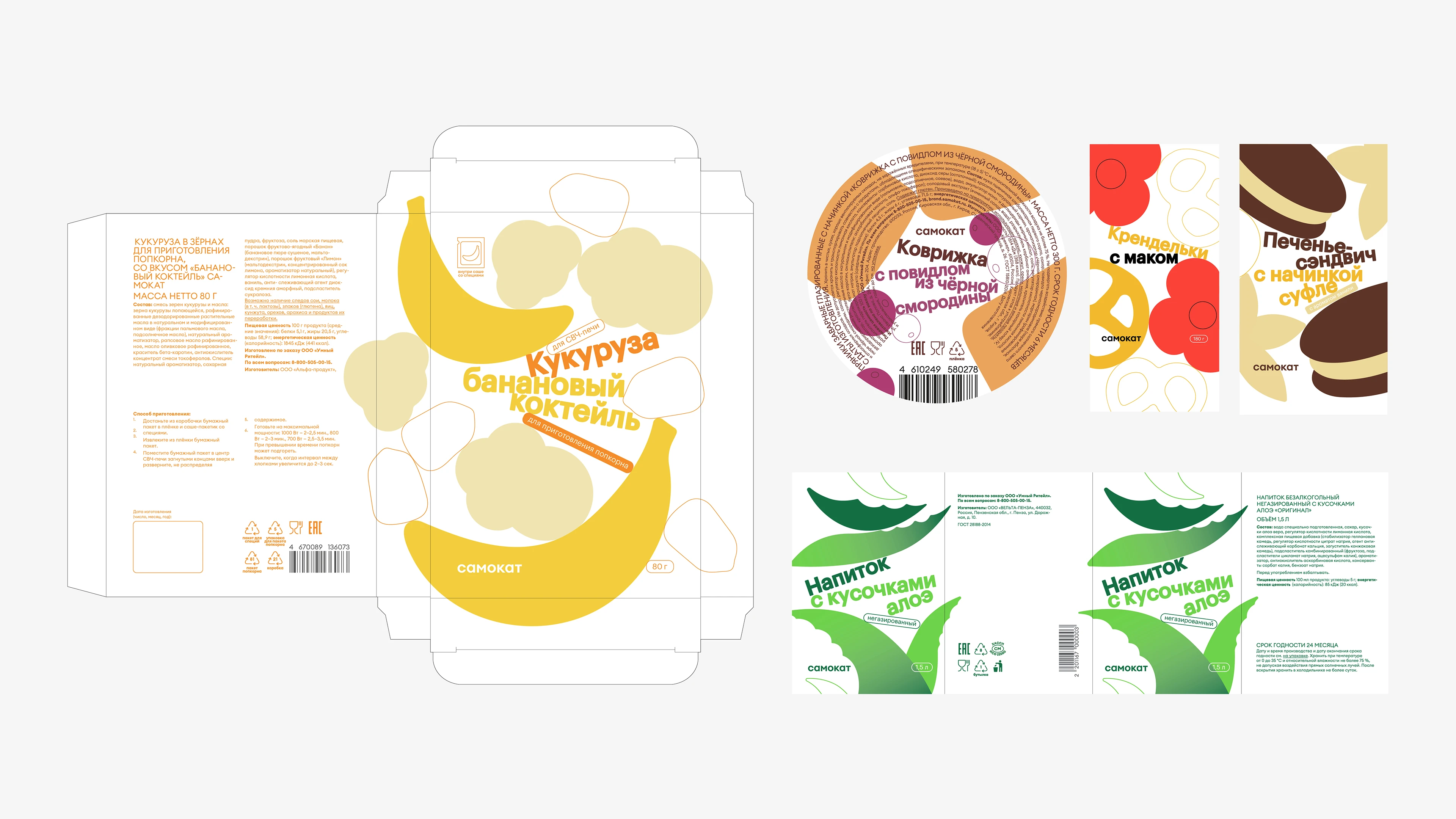 samokat | redesign of private label — Изображение №51 — Брендинг, Графика на Dprofile