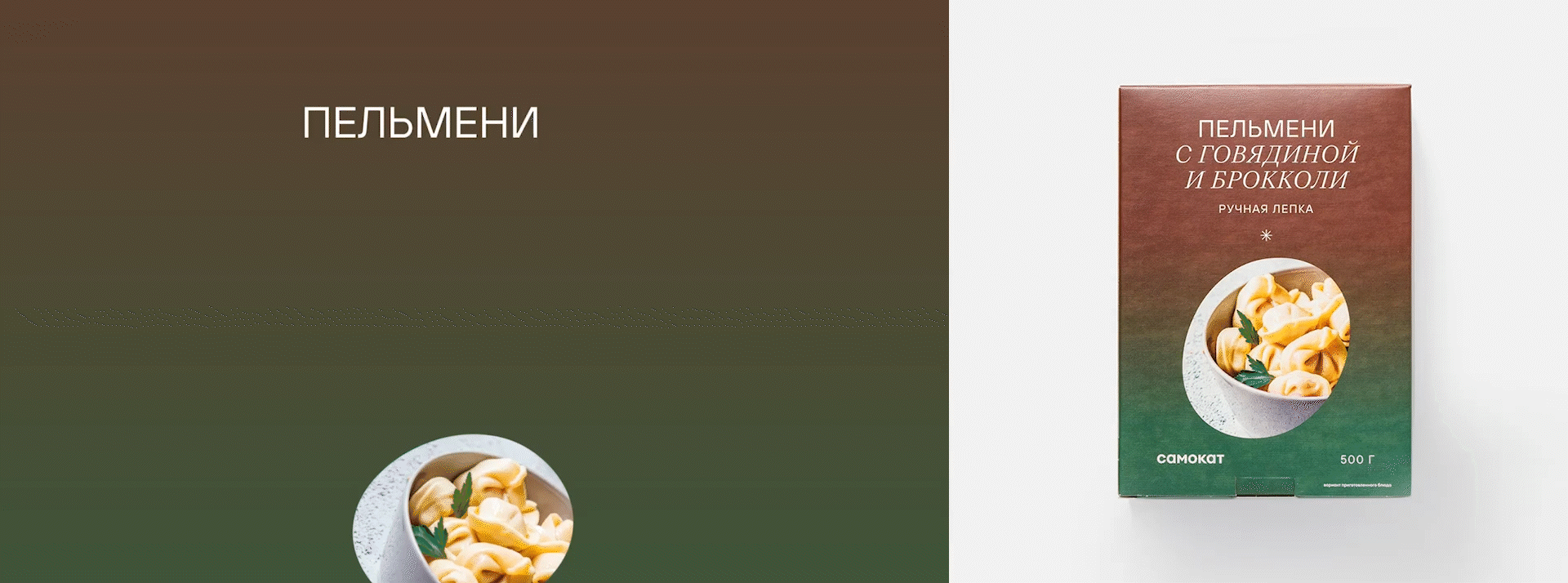 samokat | redesign of private label — Изображение №23 — Брендинг, Графика на Dprofile