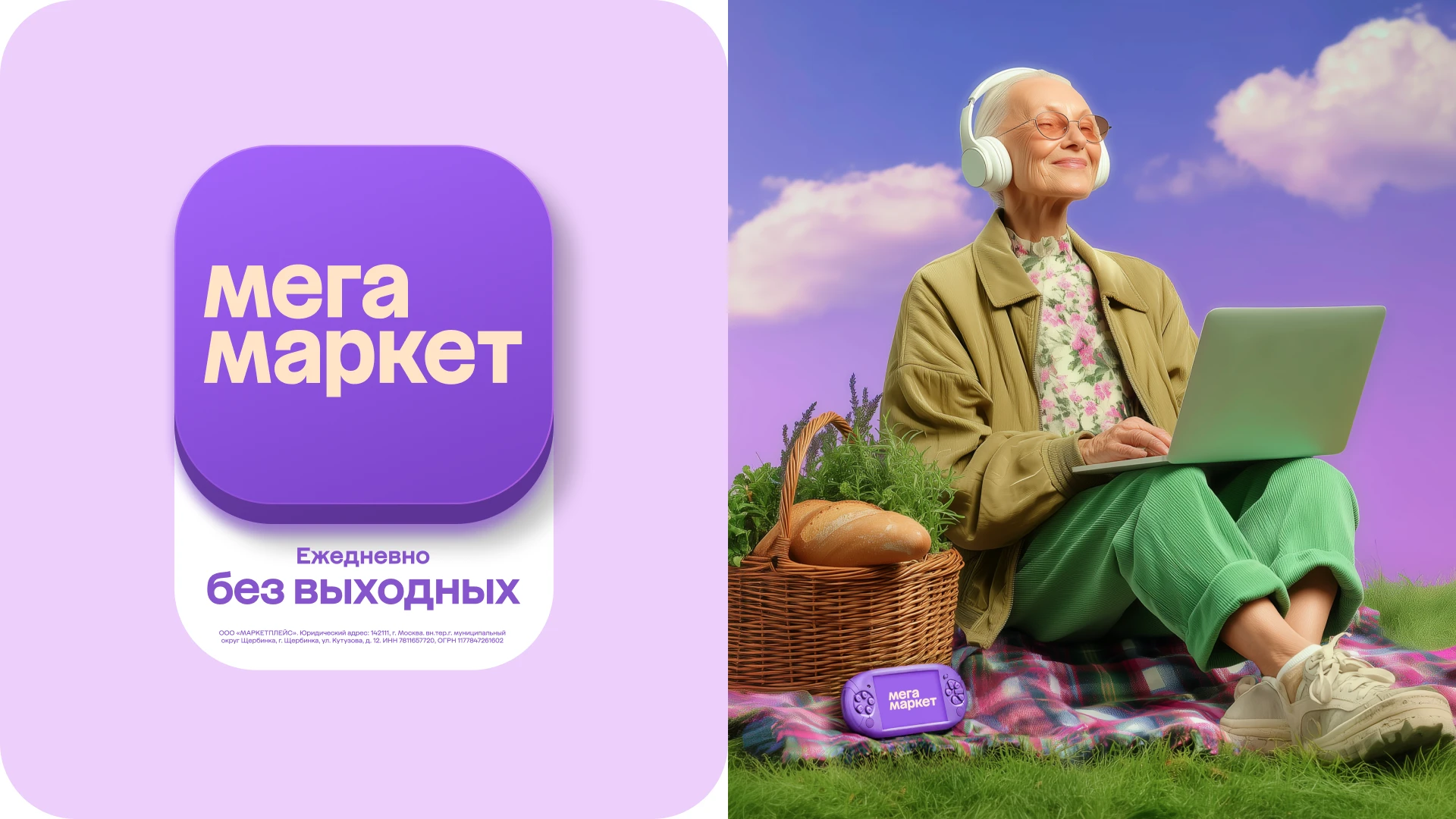 megamarket | visual identity — Изображение №13 — Брендинг на Dprofile