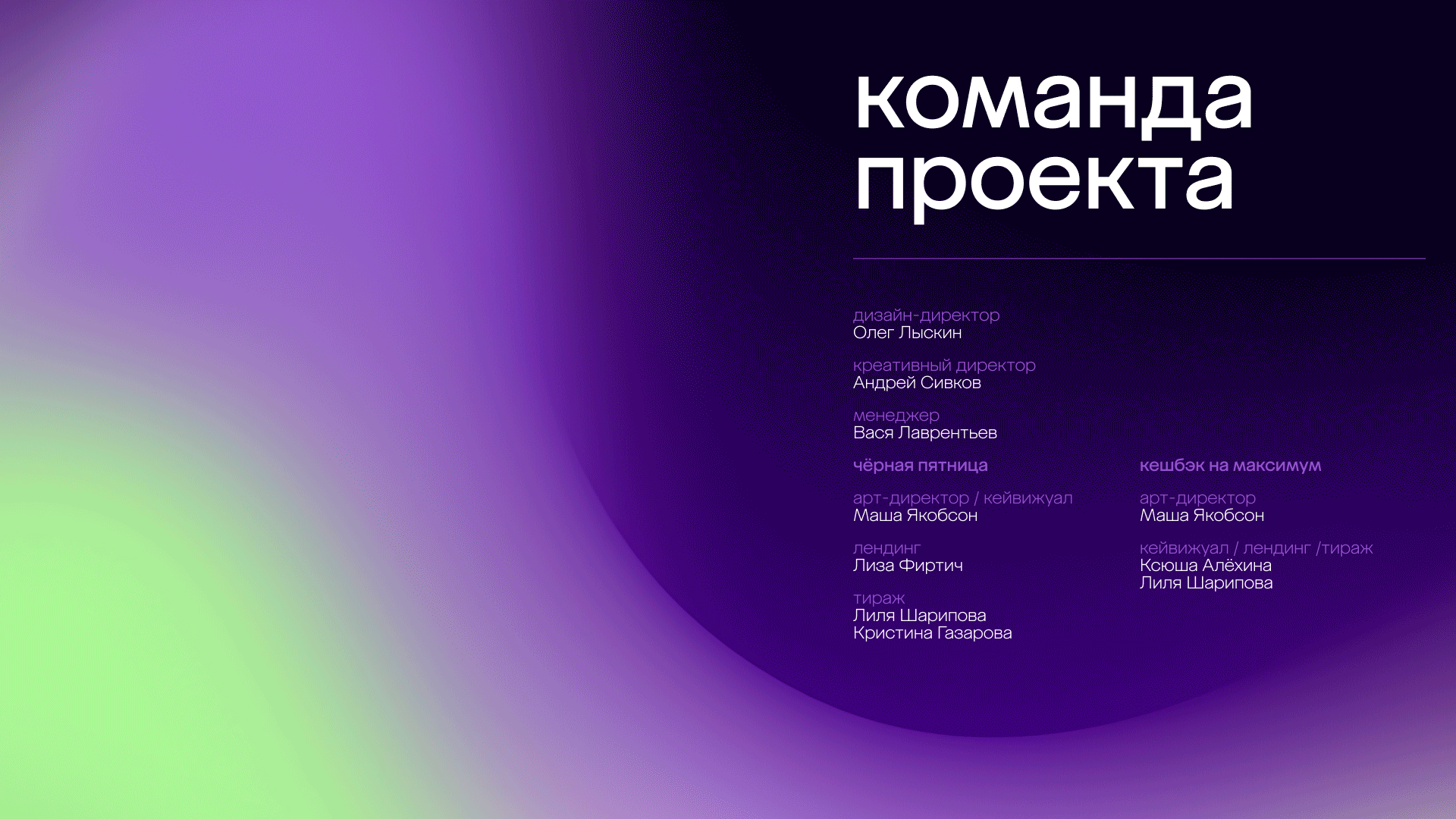 megamarket | чёрная пятница — Изображение №16 — Брендинг на Dprofile