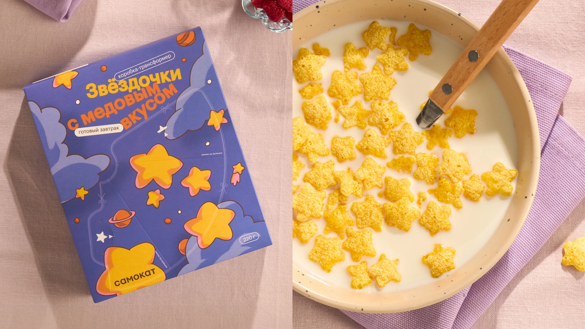 samokat | breakfast & games — Изображение №15 — Брендинг, 3D на Dprofile