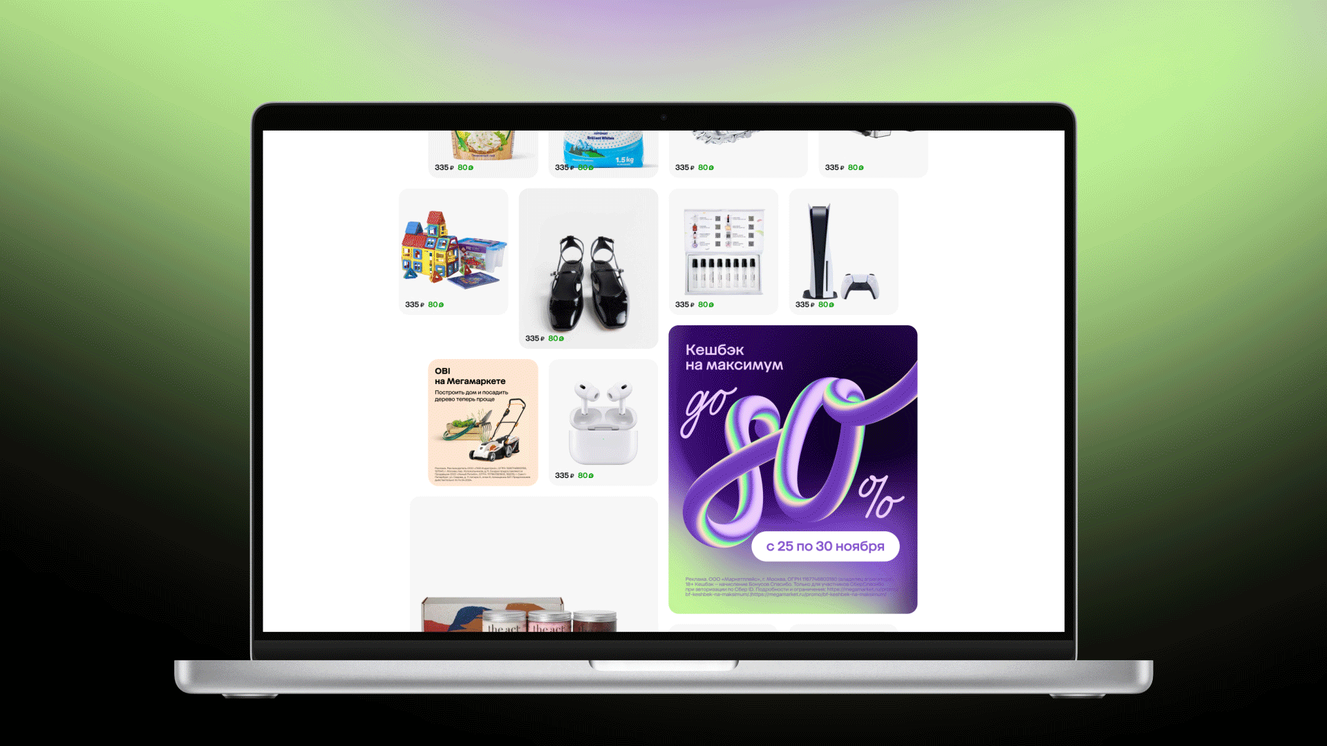 megamarket | чёрная пятница — Изображение №10 — Брендинг на Dprofile