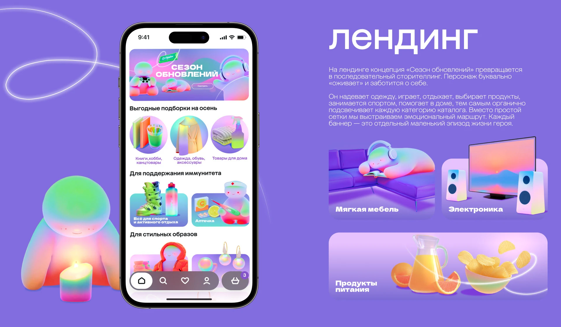 megamarket | забота о себе'2025 — Изображение №4 — Брендинг, Маркетинг на Dprofile