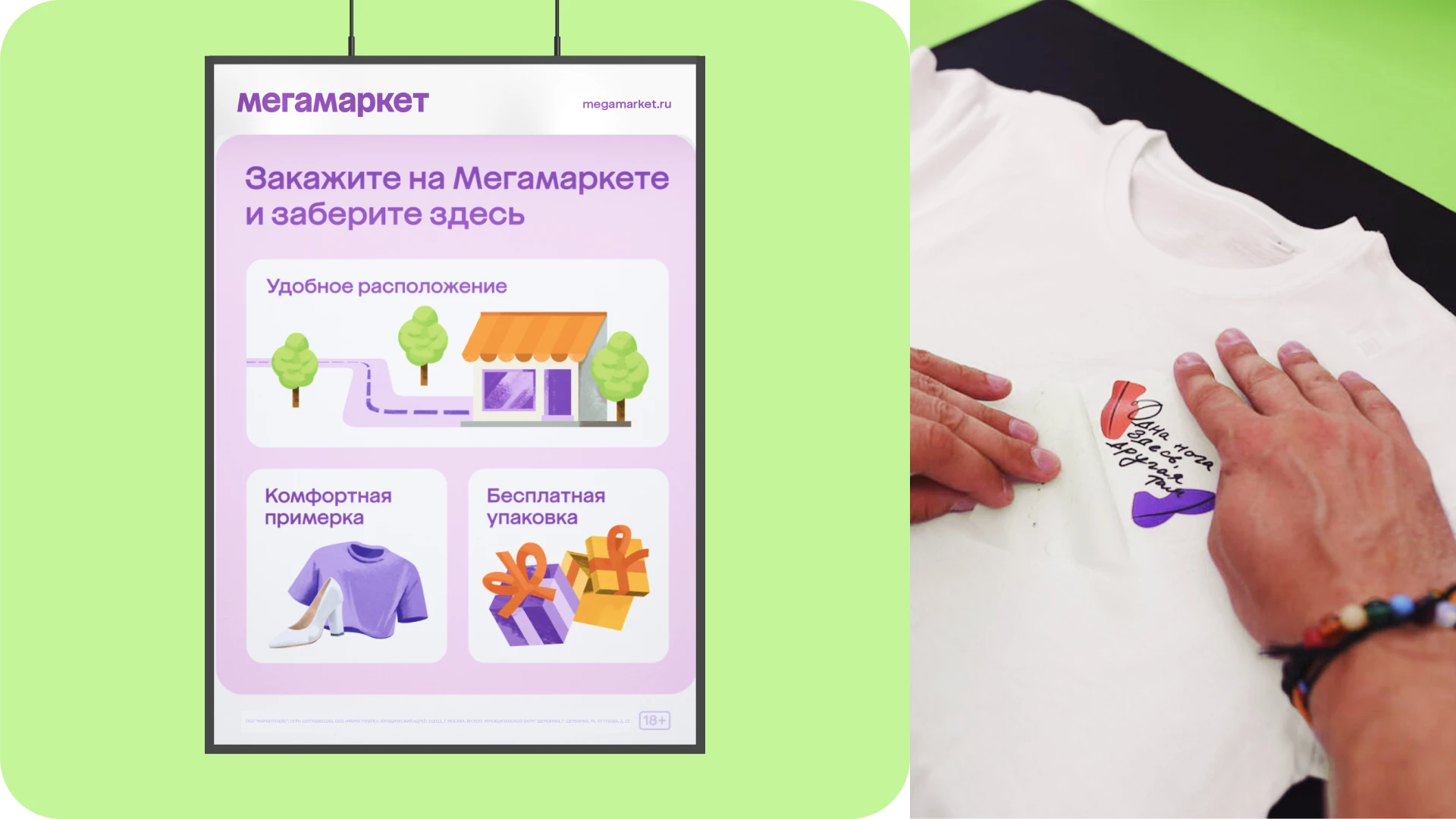 megamarket | visual identity — Изображение №19 — Брендинг на Dprofile
